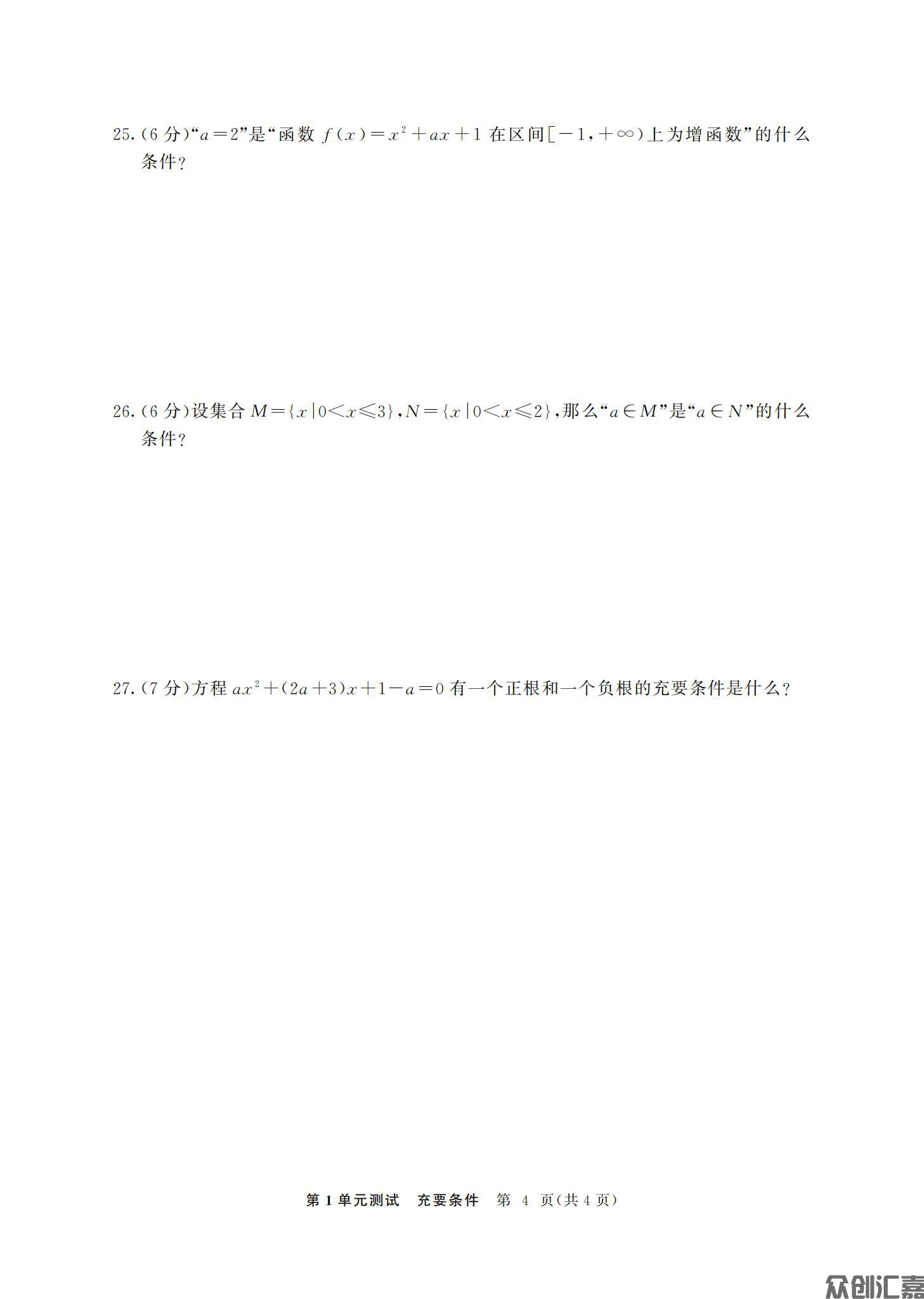 数学拓展模块一（上册）_11.jpg