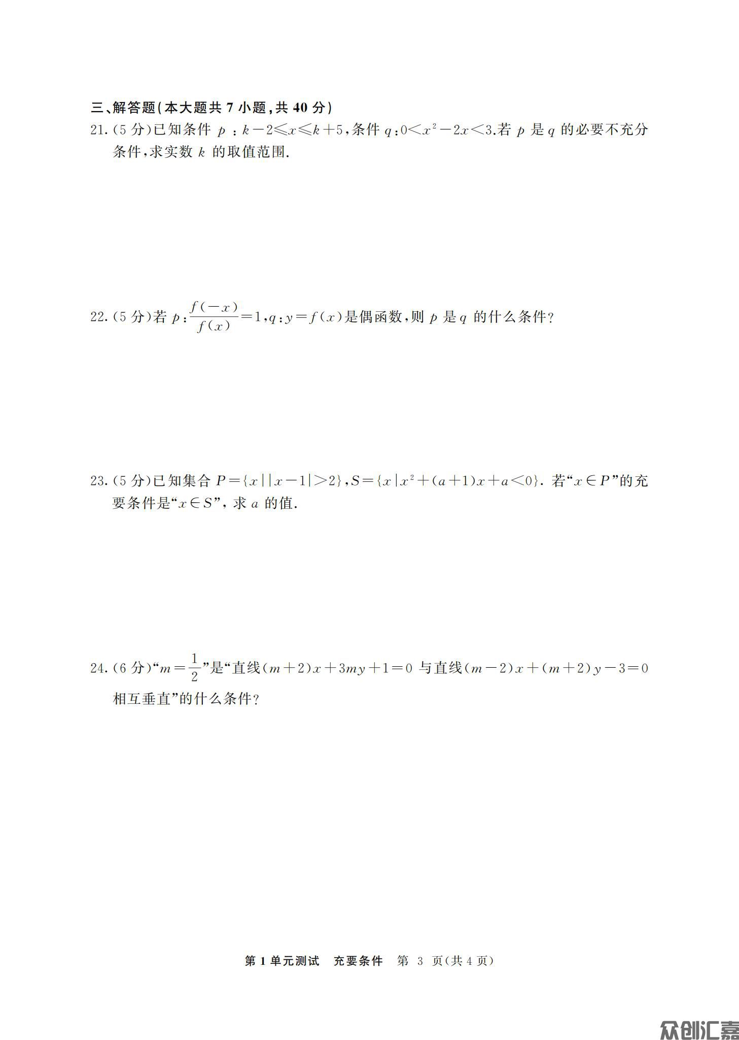 数学拓展模块一（上册）_10.jpg