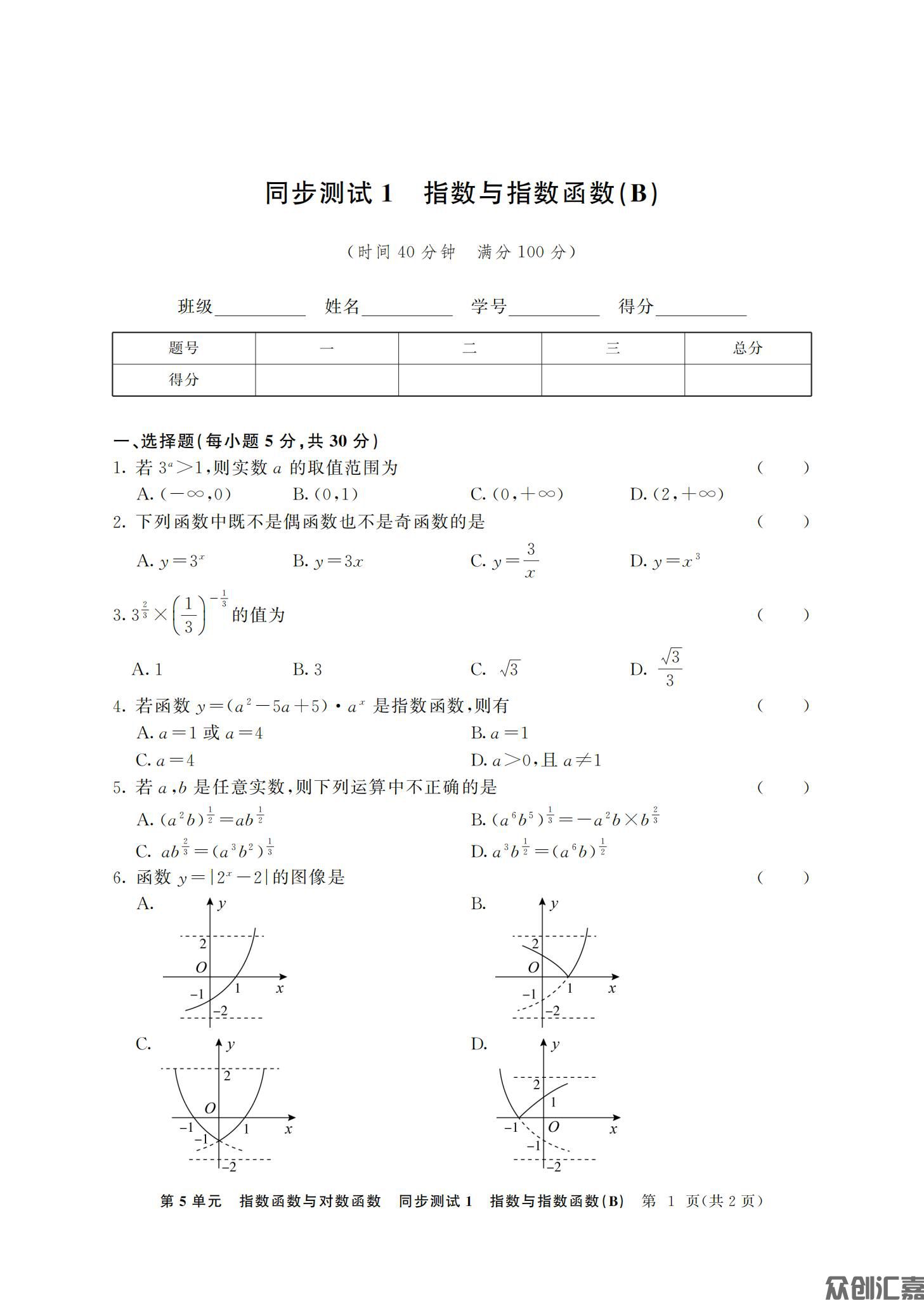 数学基础模块（下）_06.jpg