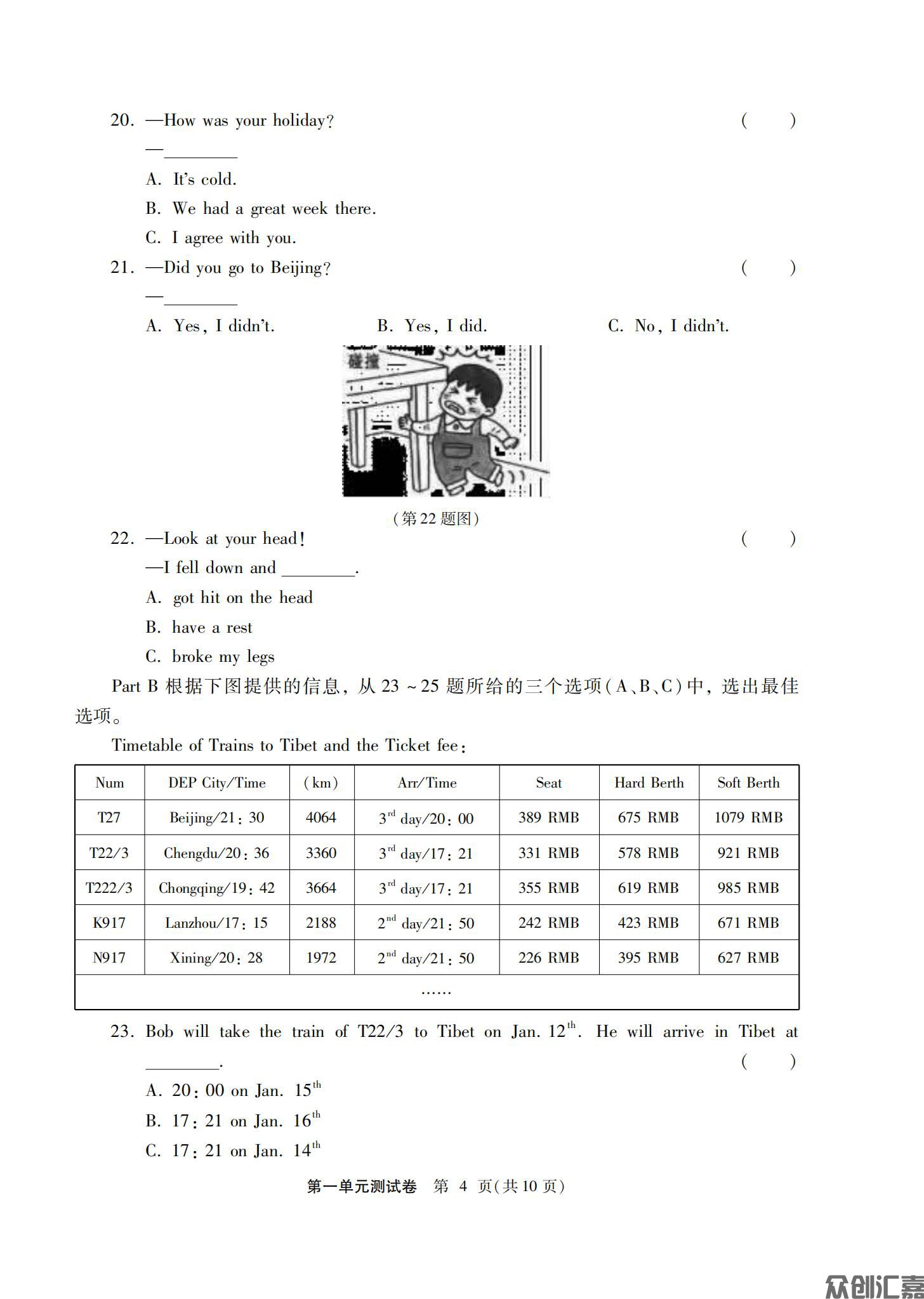 英语基础模块（第二册）_07.jpg