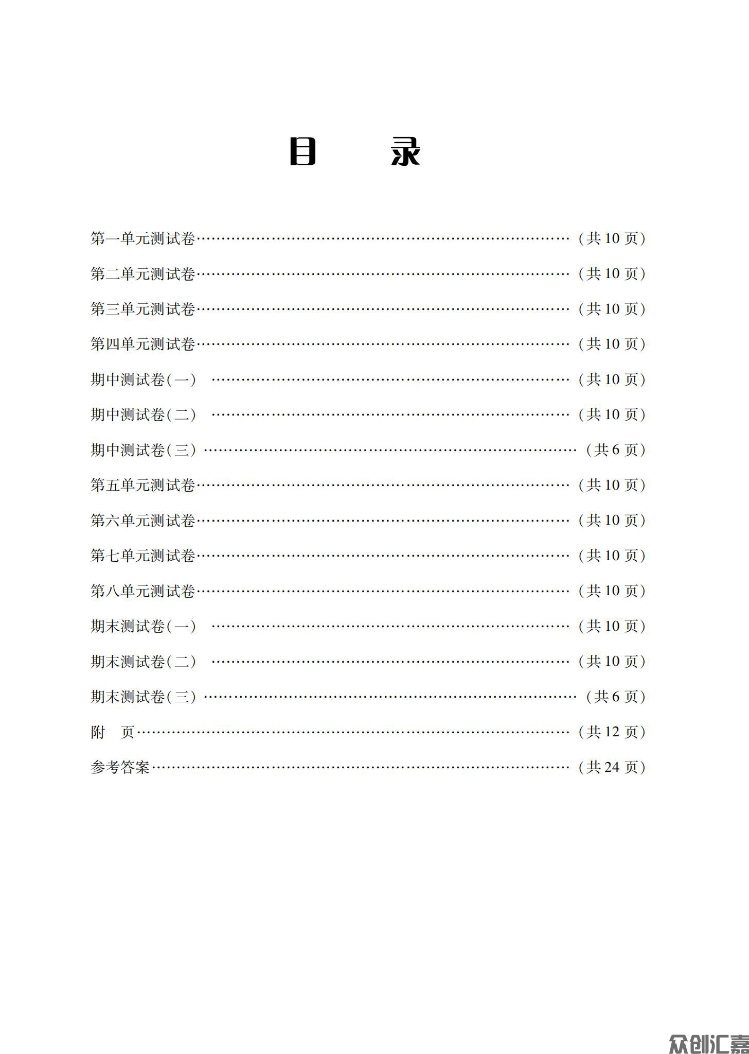 英语基础模块（第二册）_03.jpg