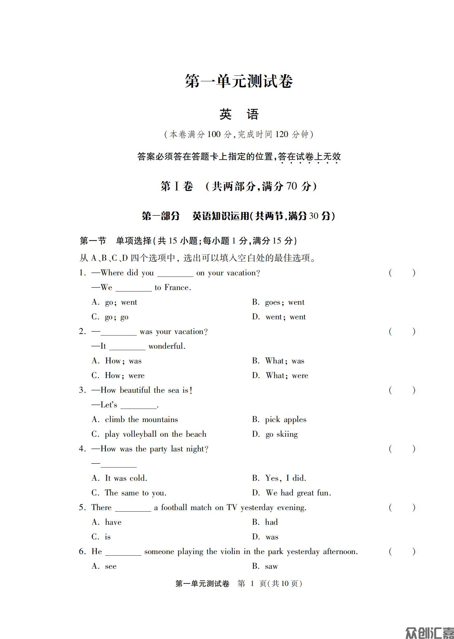 英语基础模块（第二册）_04.jpg
