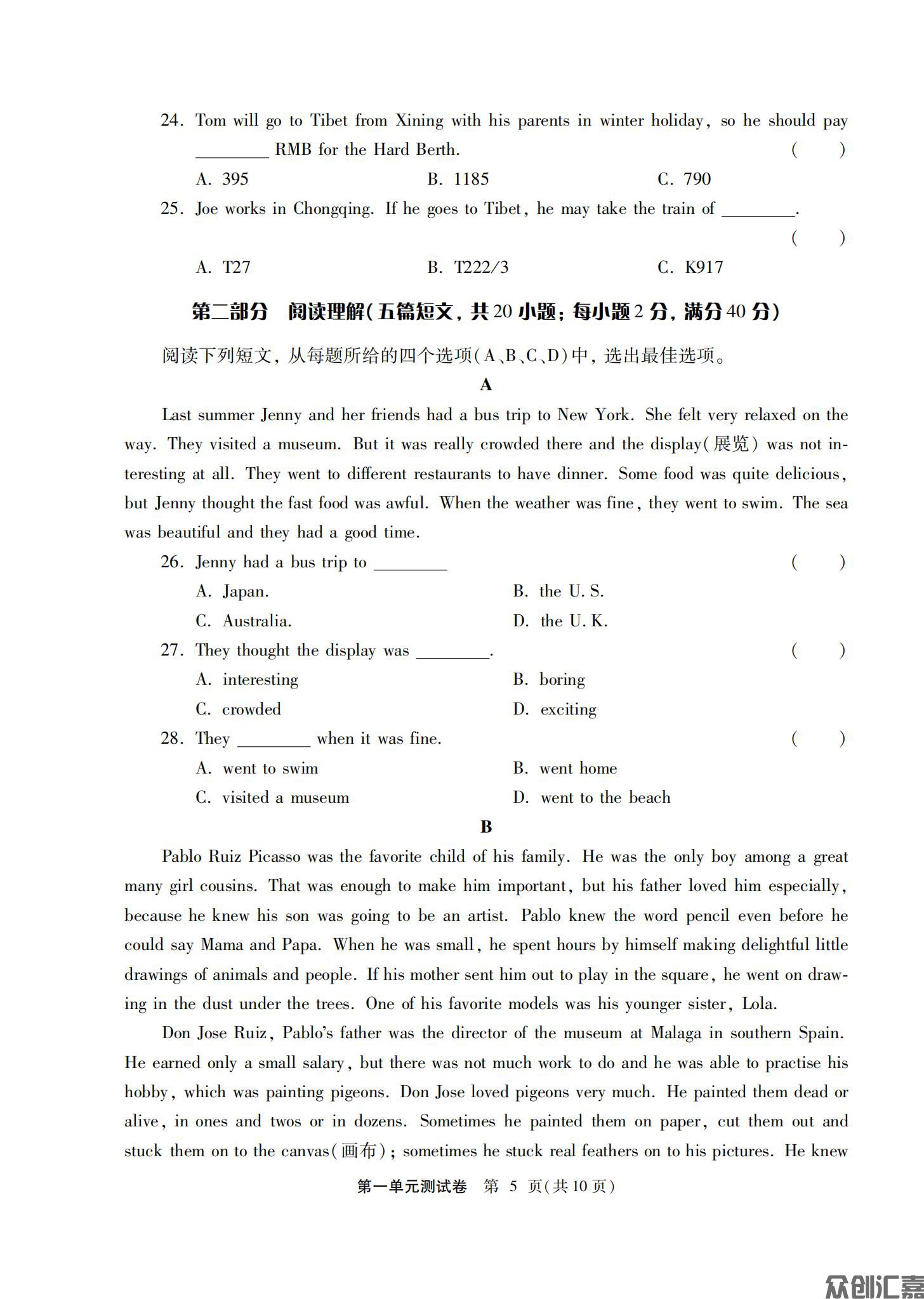 英语基础模块（第二册）_08.jpg