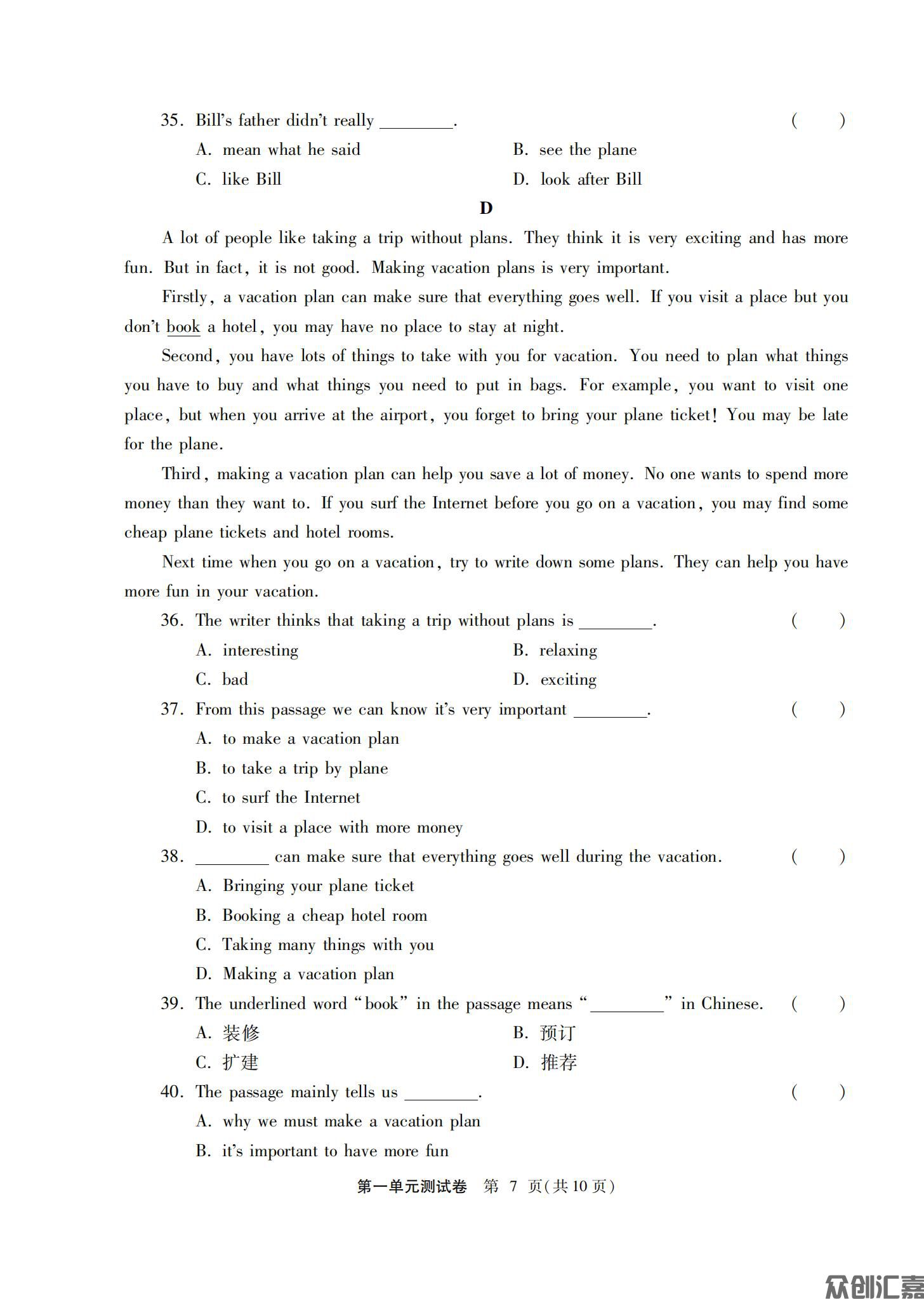 英语基础模块（第二册）_10.jpg