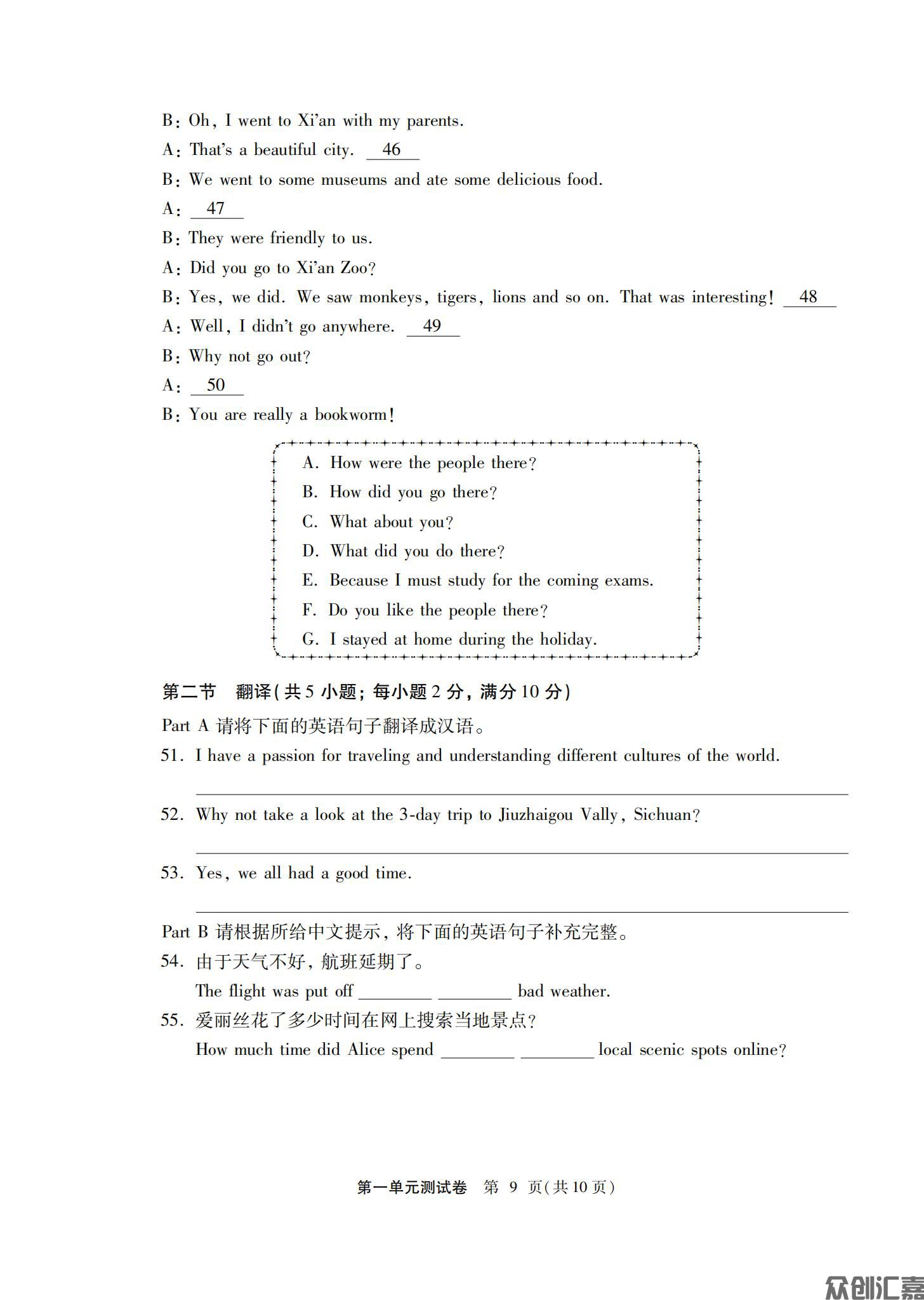 英语基础模块（第二册）_12.jpg