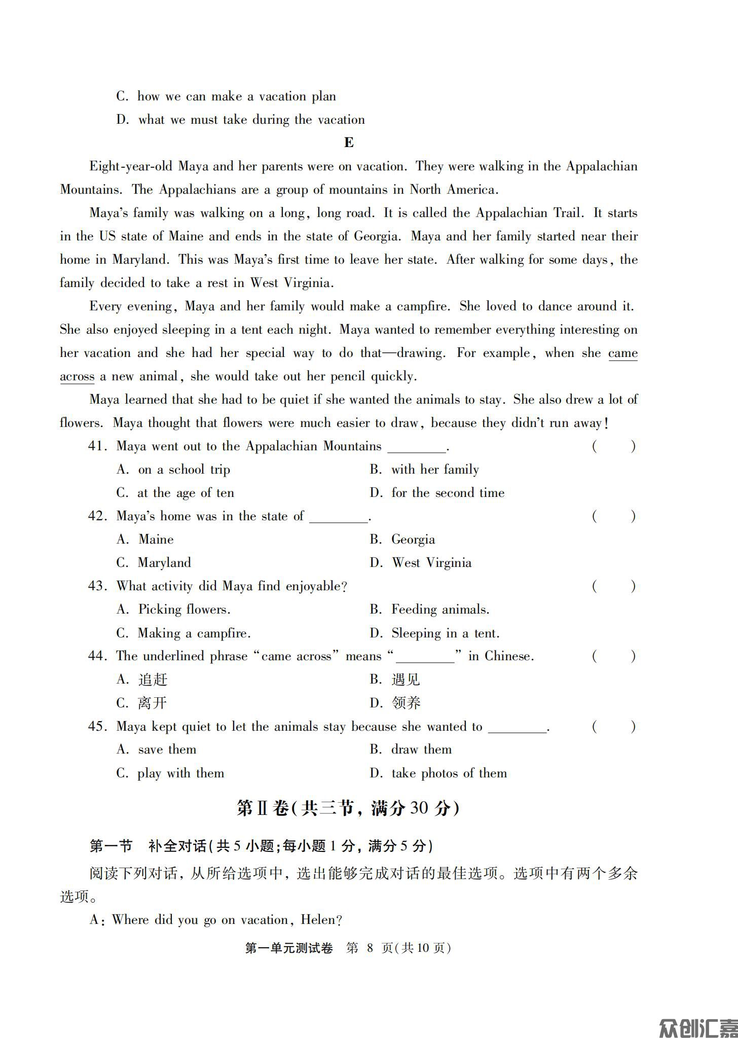 英语基础模块（第二册）_11.jpg