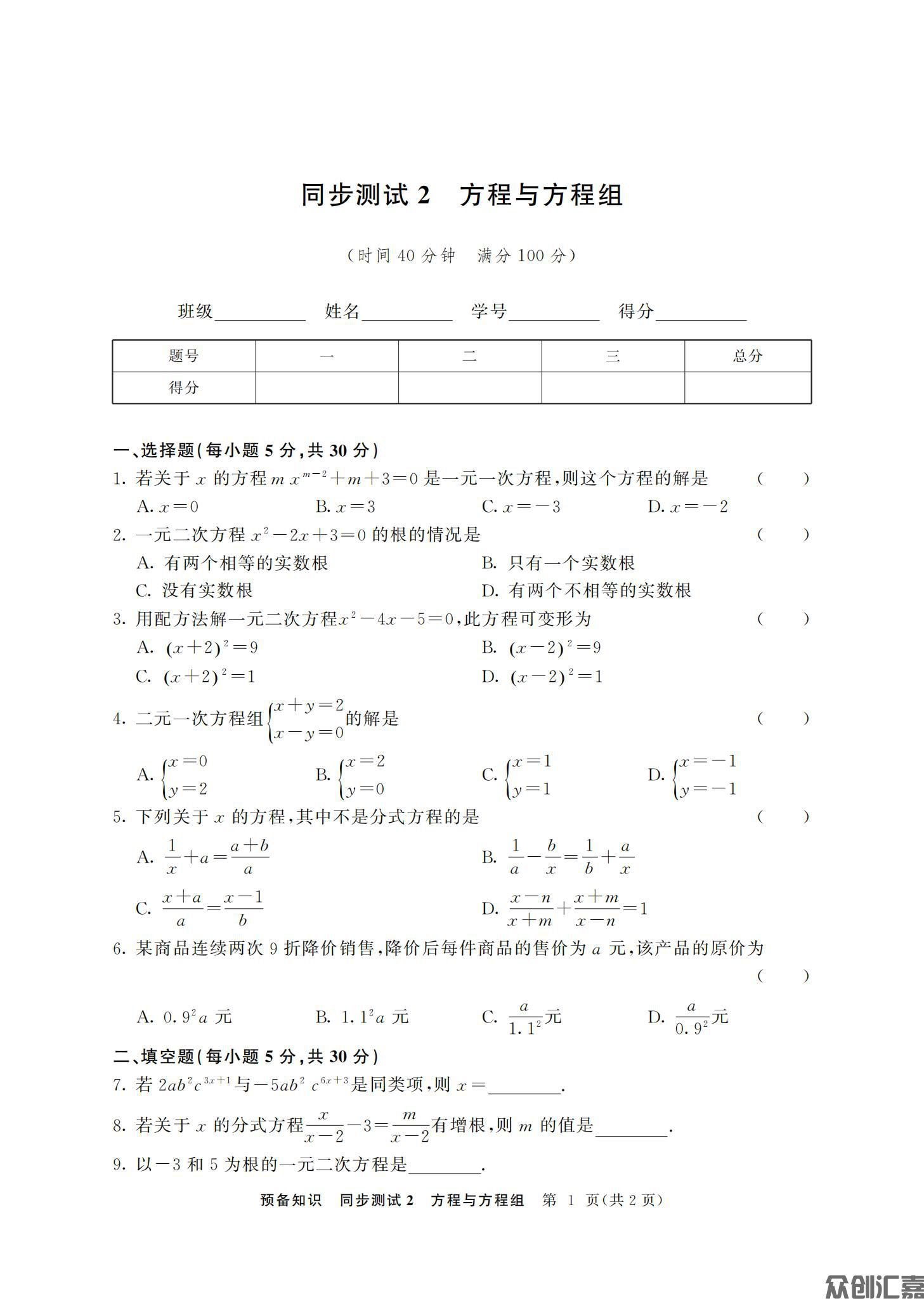 数学基础模块（上）_06.jpg