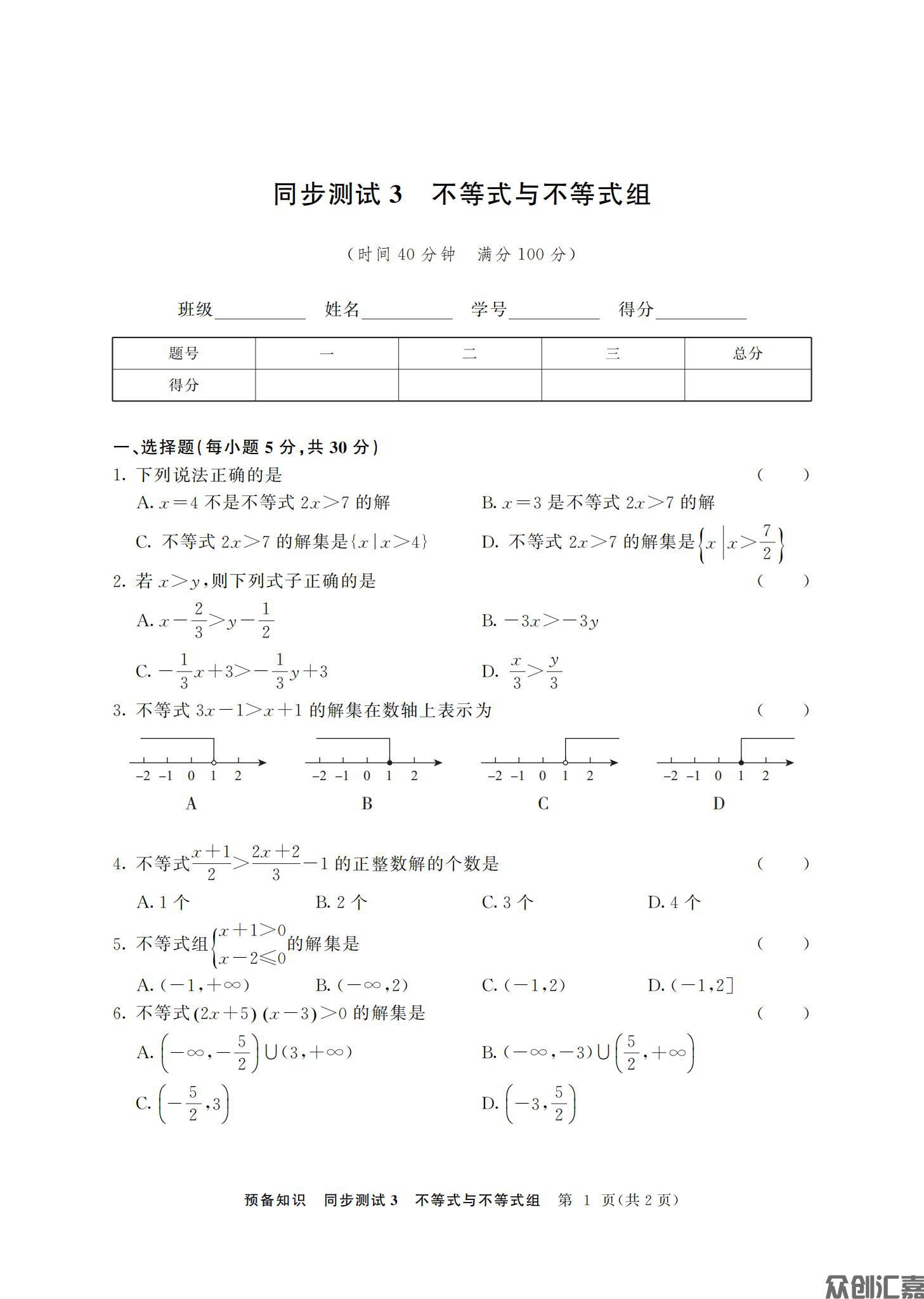 数学基础模块（上）_08.jpg