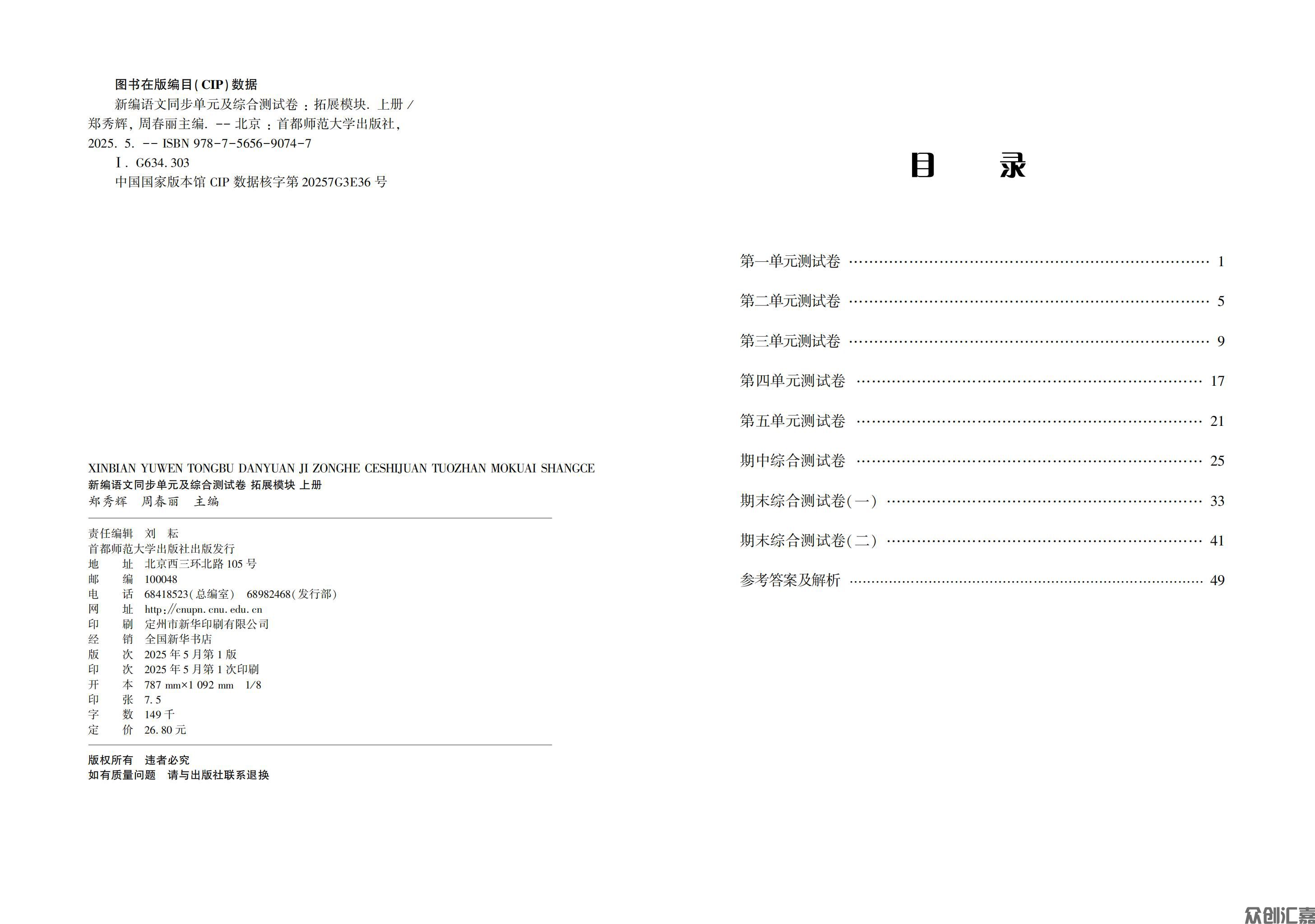 新编语文拓展模块 上册_01.jpg