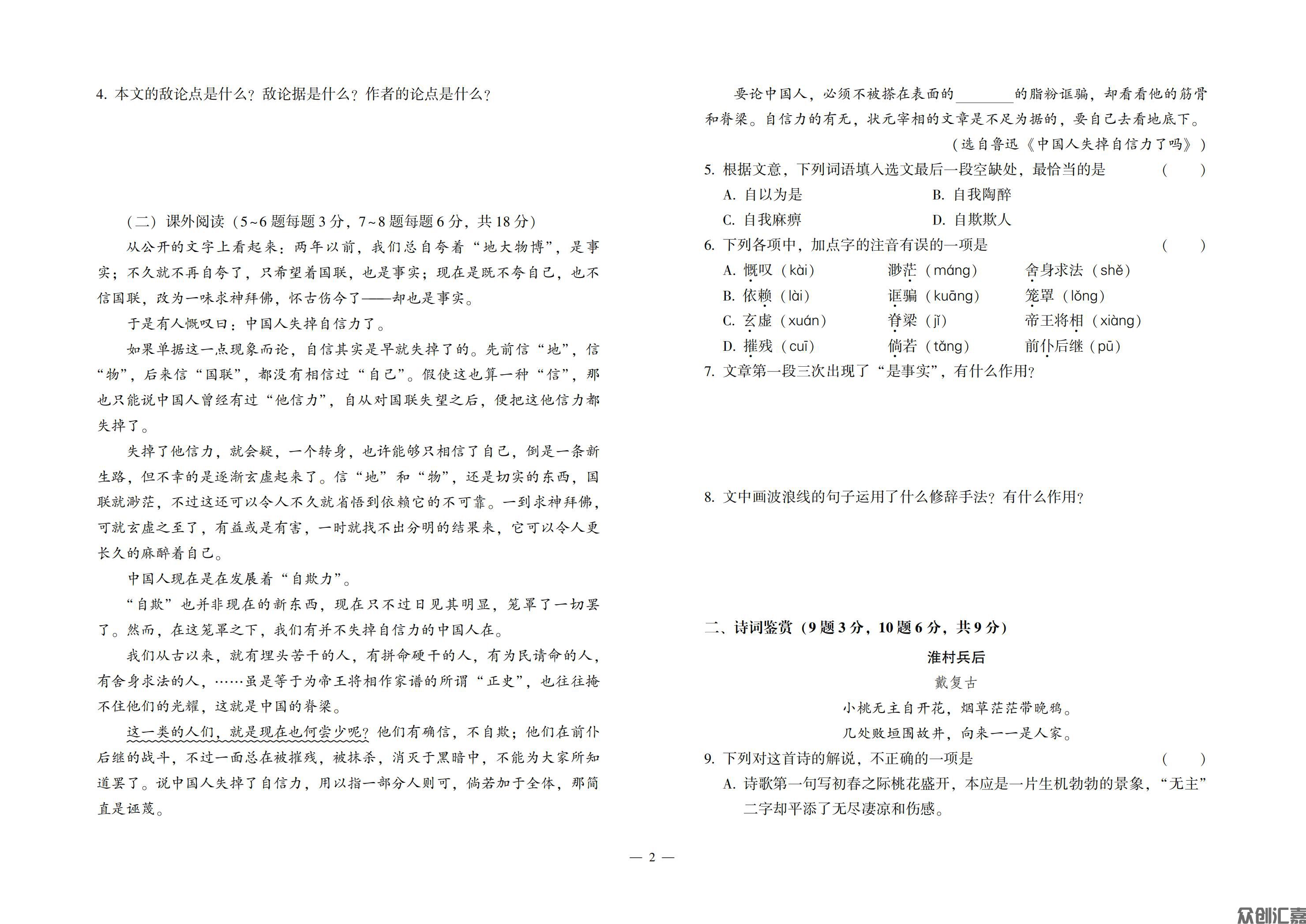 新编语文拓展模块 上册_03.jpg