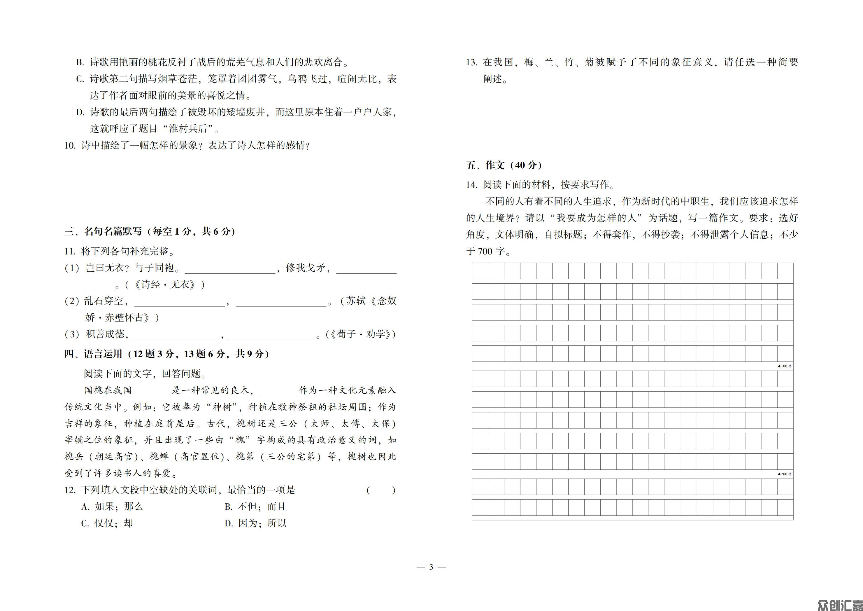 新编语文拓展模块 上册_04.jpg