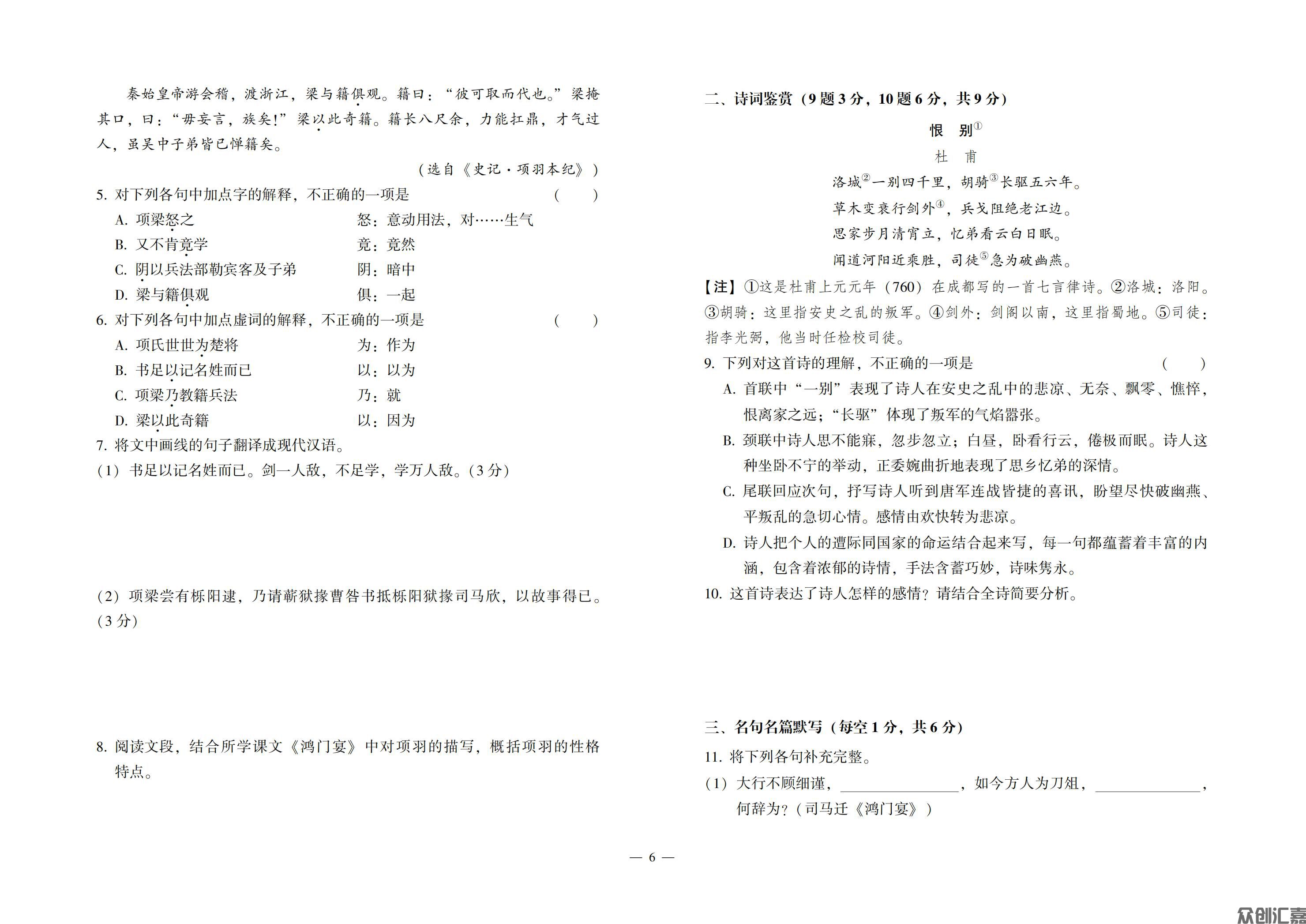 新编语文拓展模块 上册_07.jpg