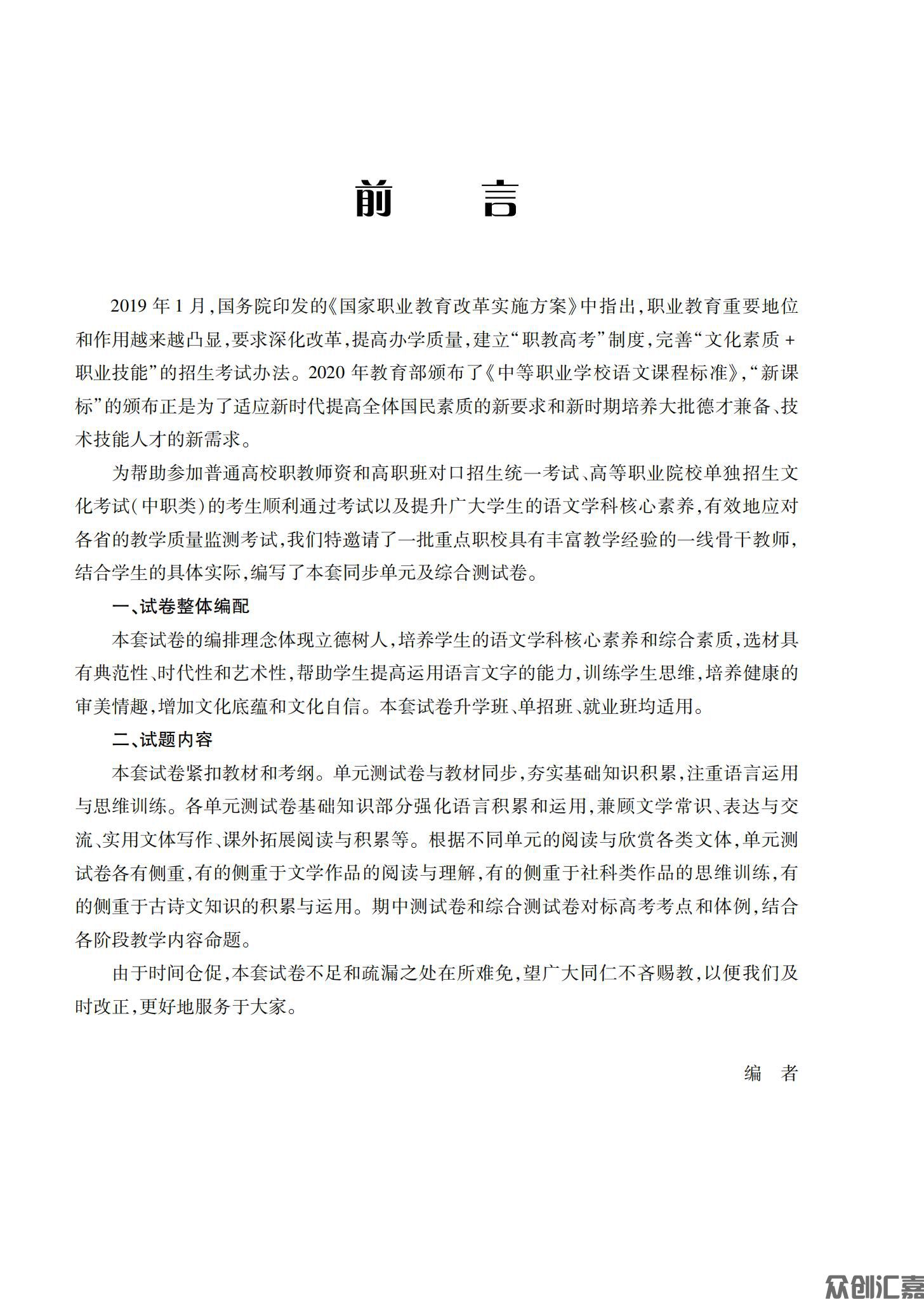 语文拓展模块_01.jpg