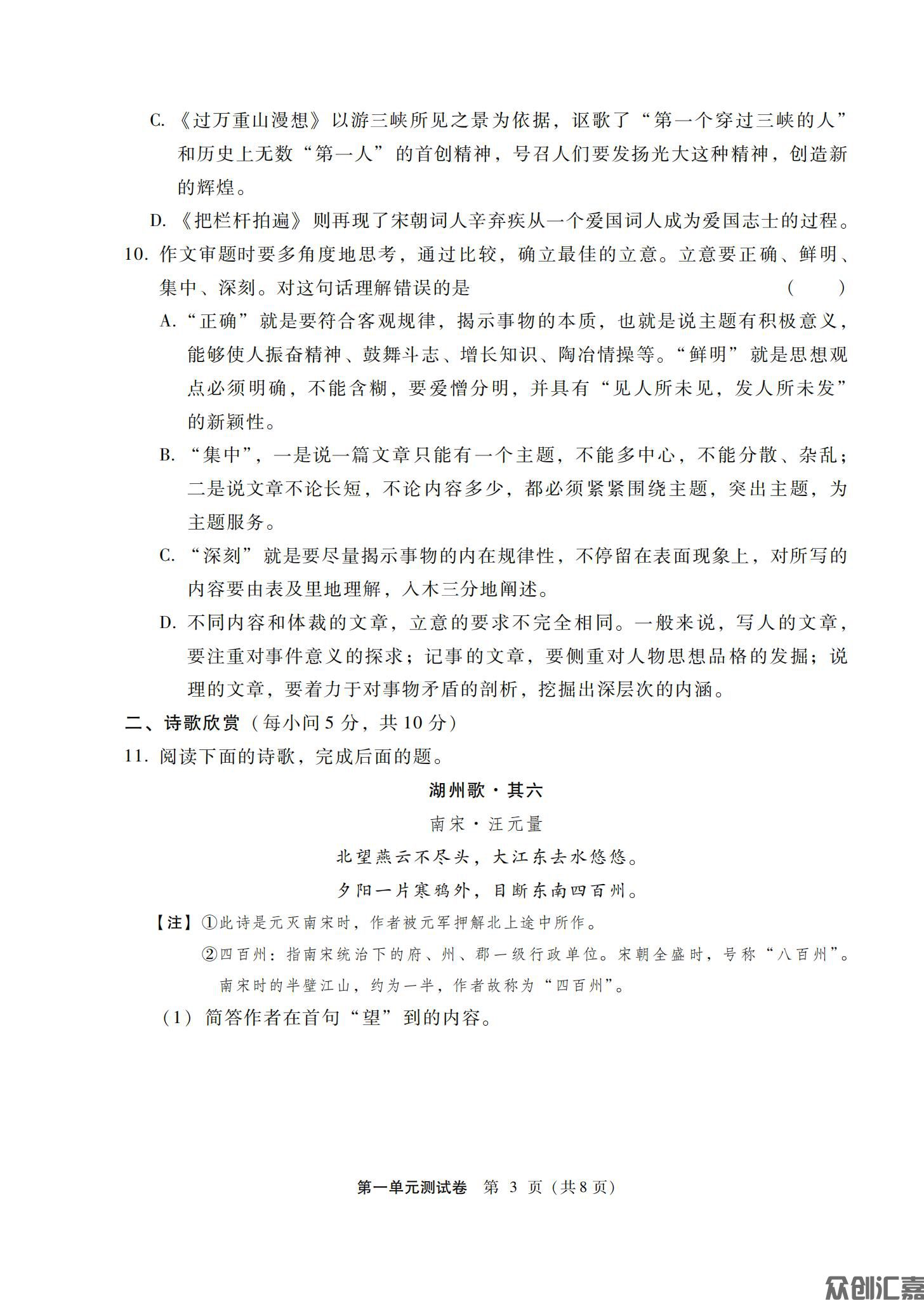 语文拓展模块_06.jpg