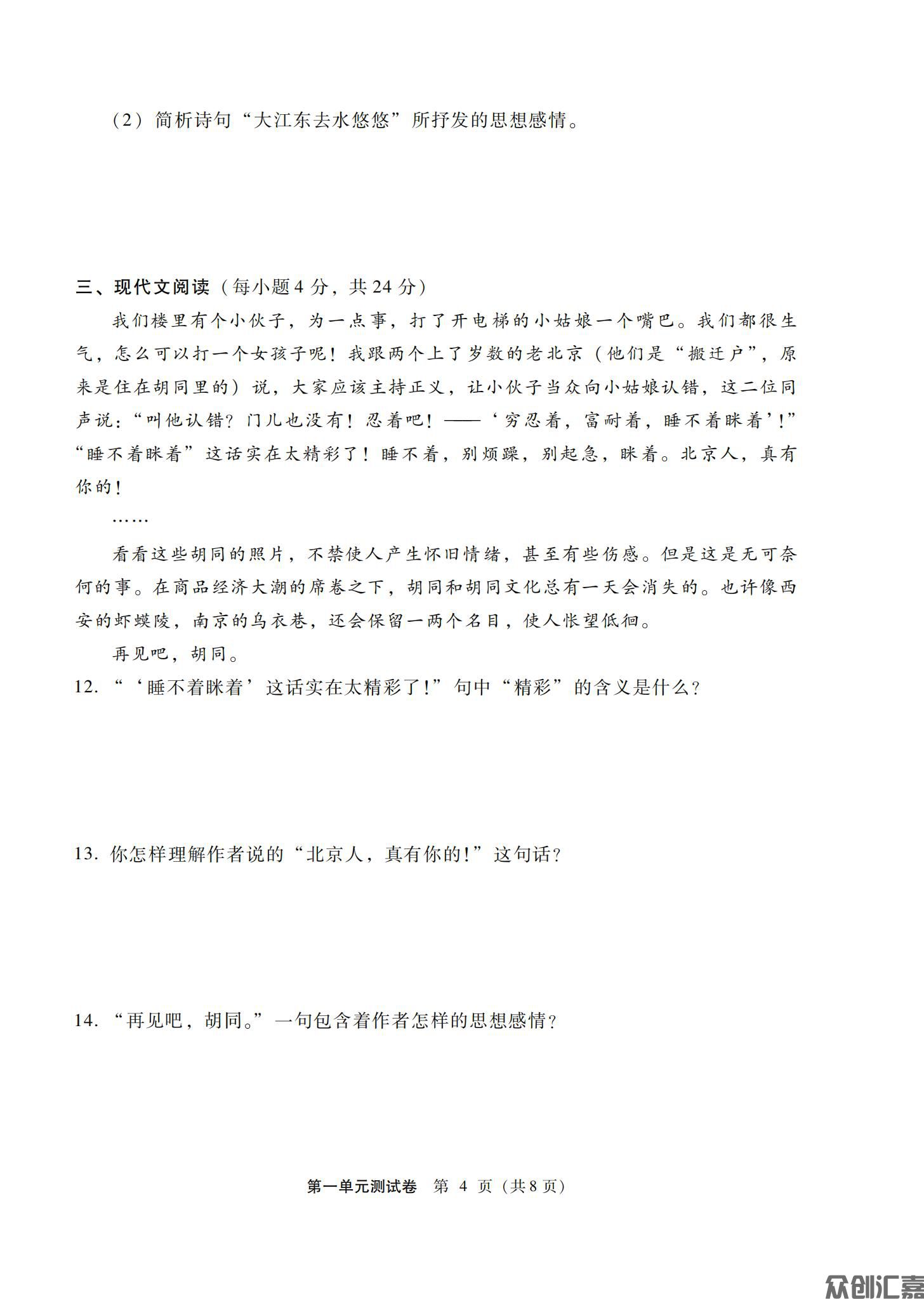语文拓展模块_07.jpg