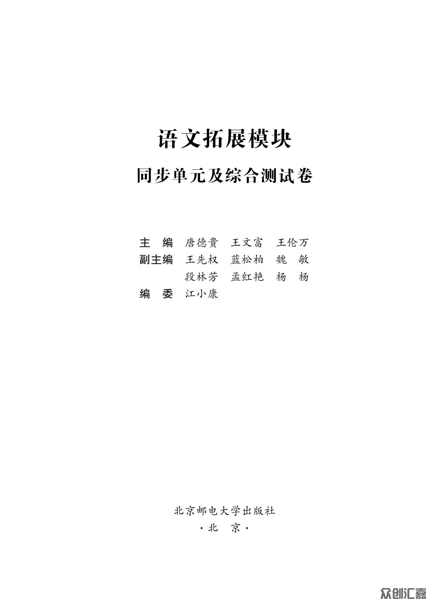 语文拓展模块_00.jpg