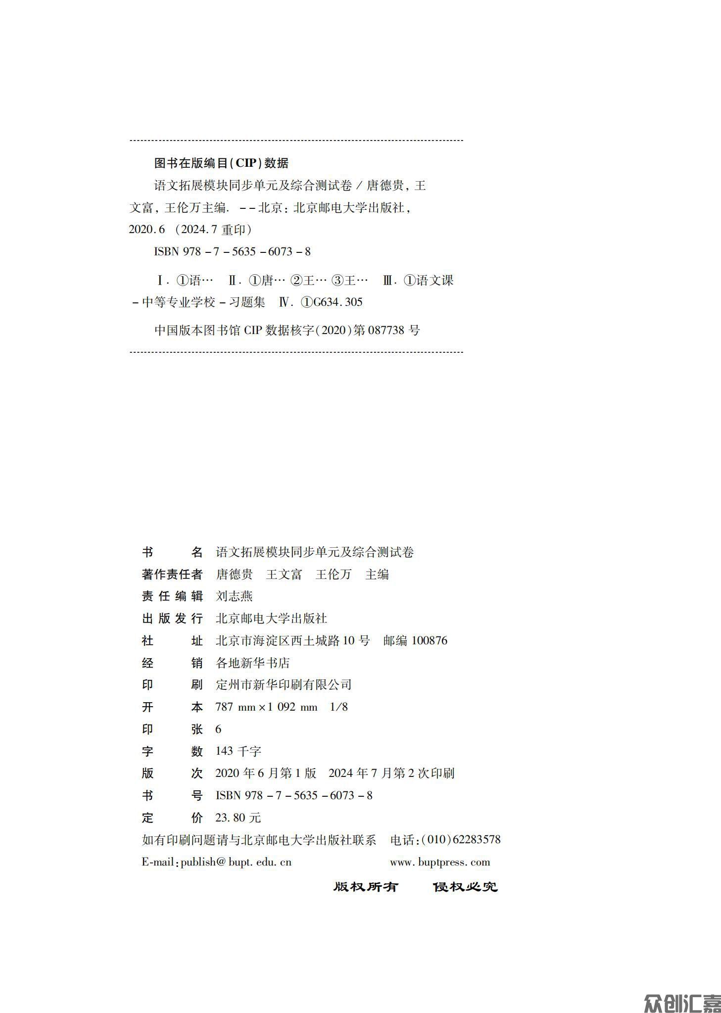 语文拓展模块_02.jpg