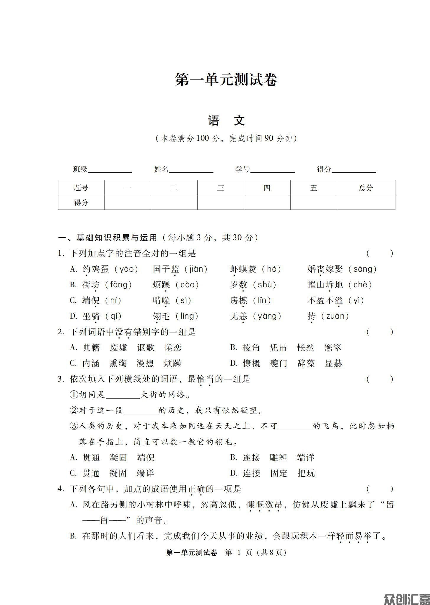 语文拓展模块_04.jpg