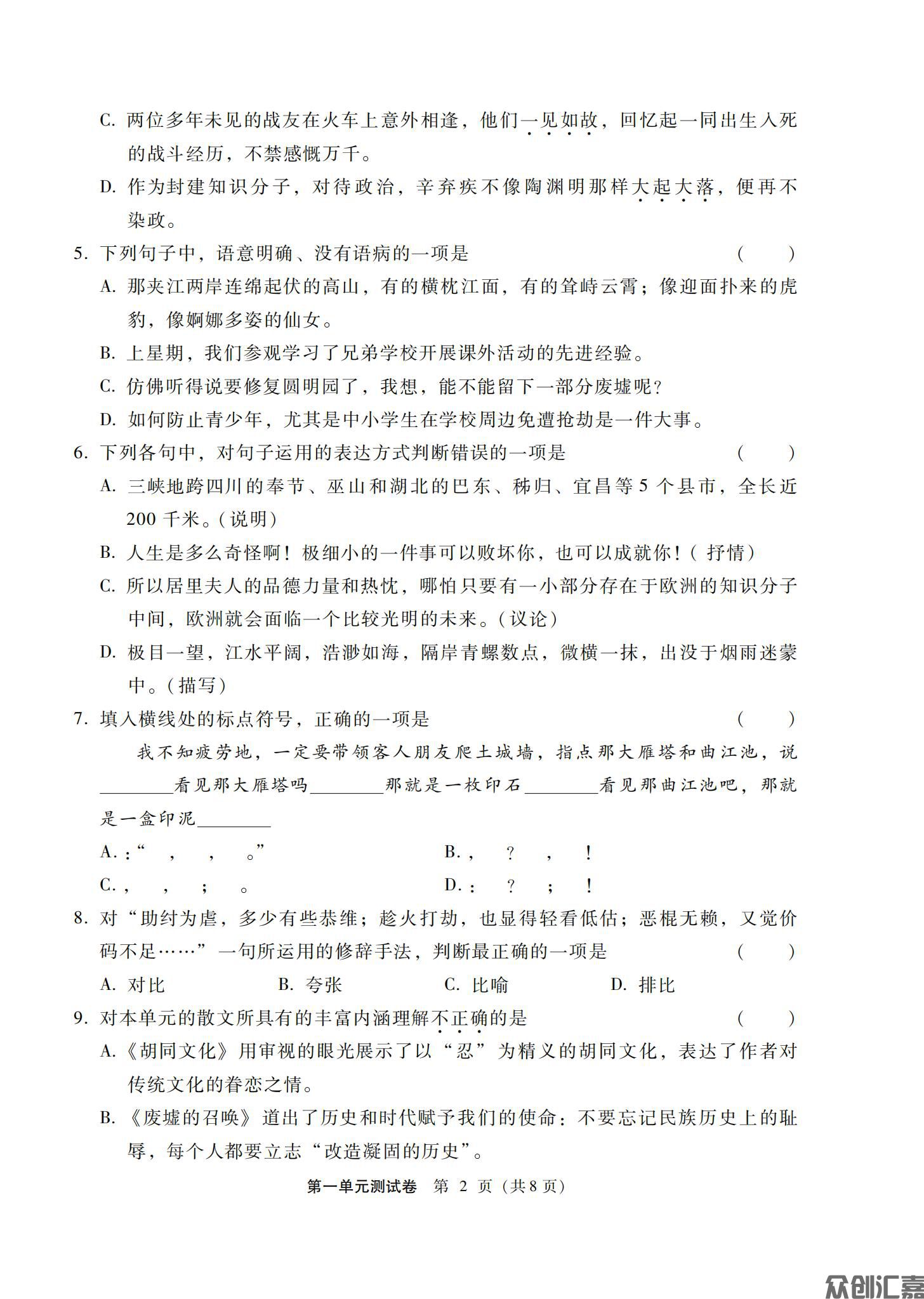 语文拓展模块_05.jpg