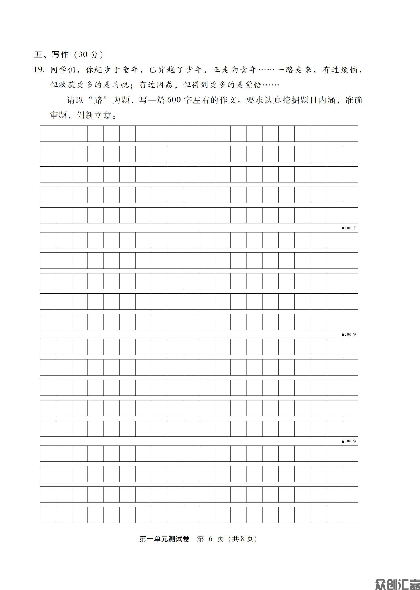 语文拓展模块_09.jpg