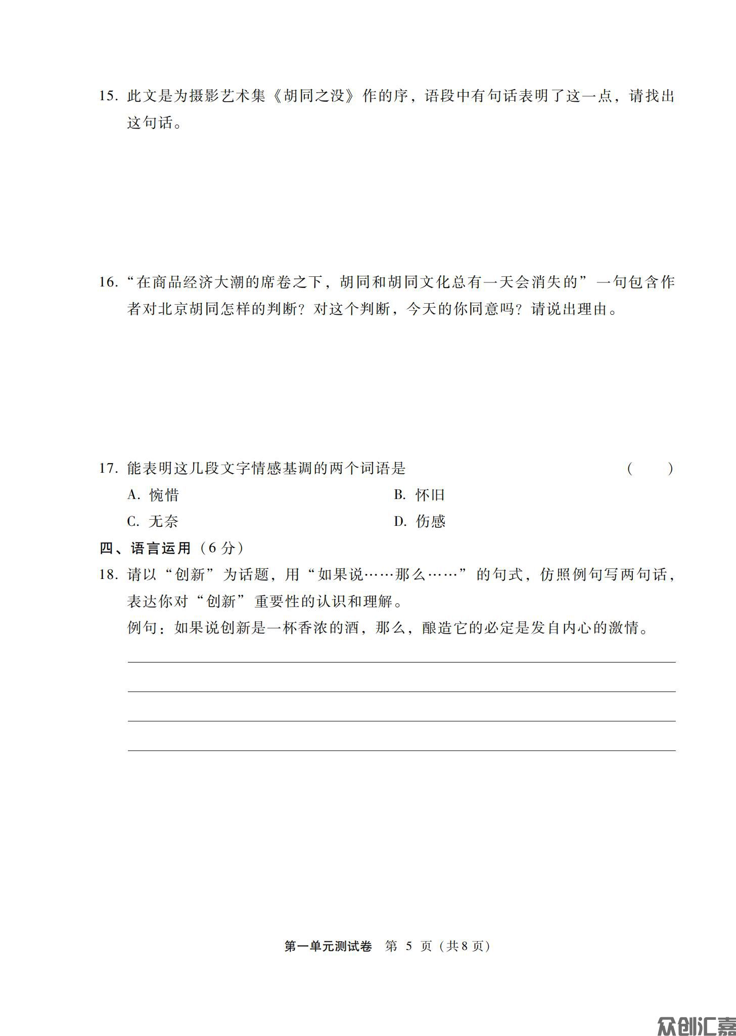 语文拓展模块_08.jpg