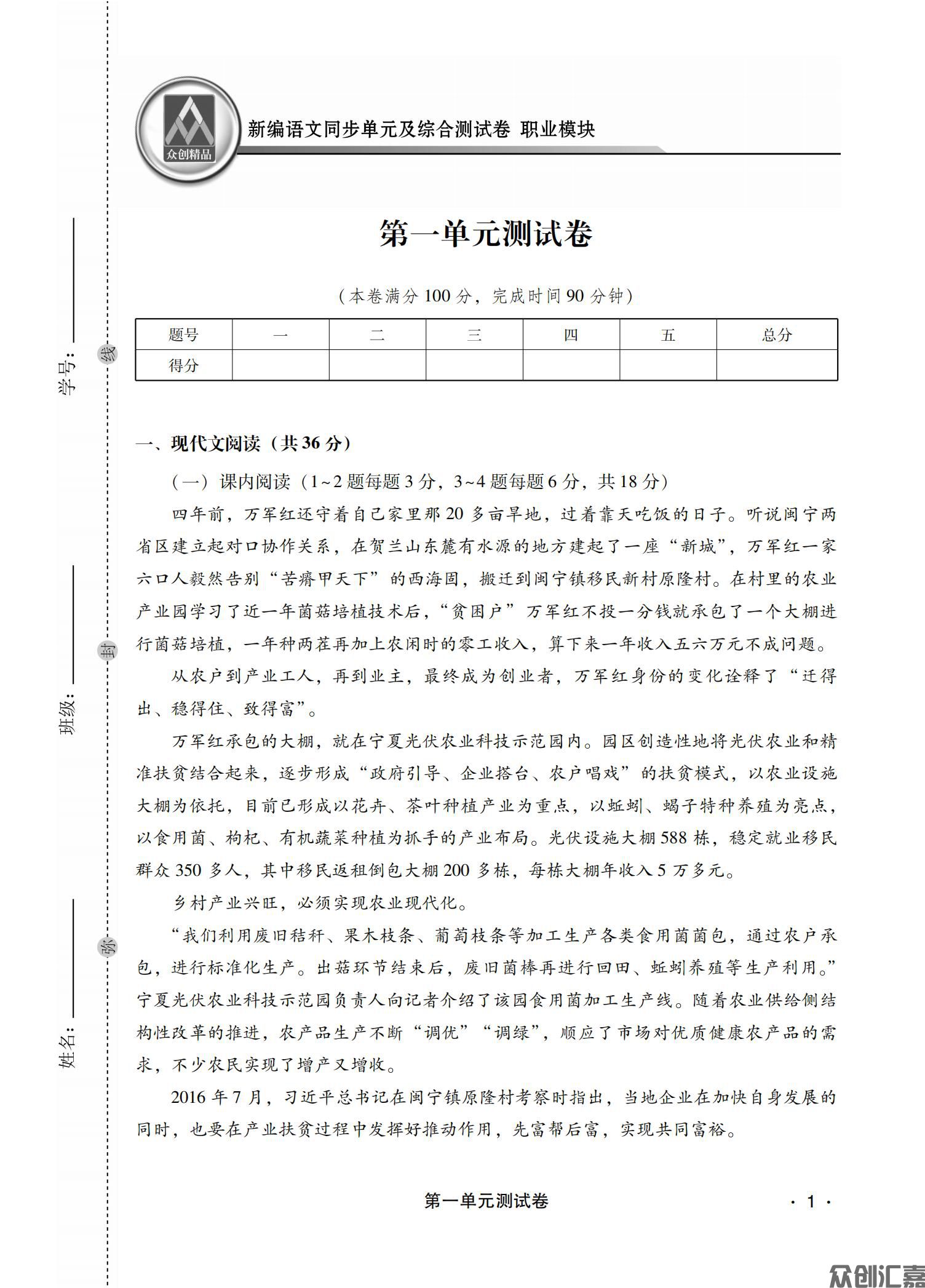新编 语文职业模块_04.jpg