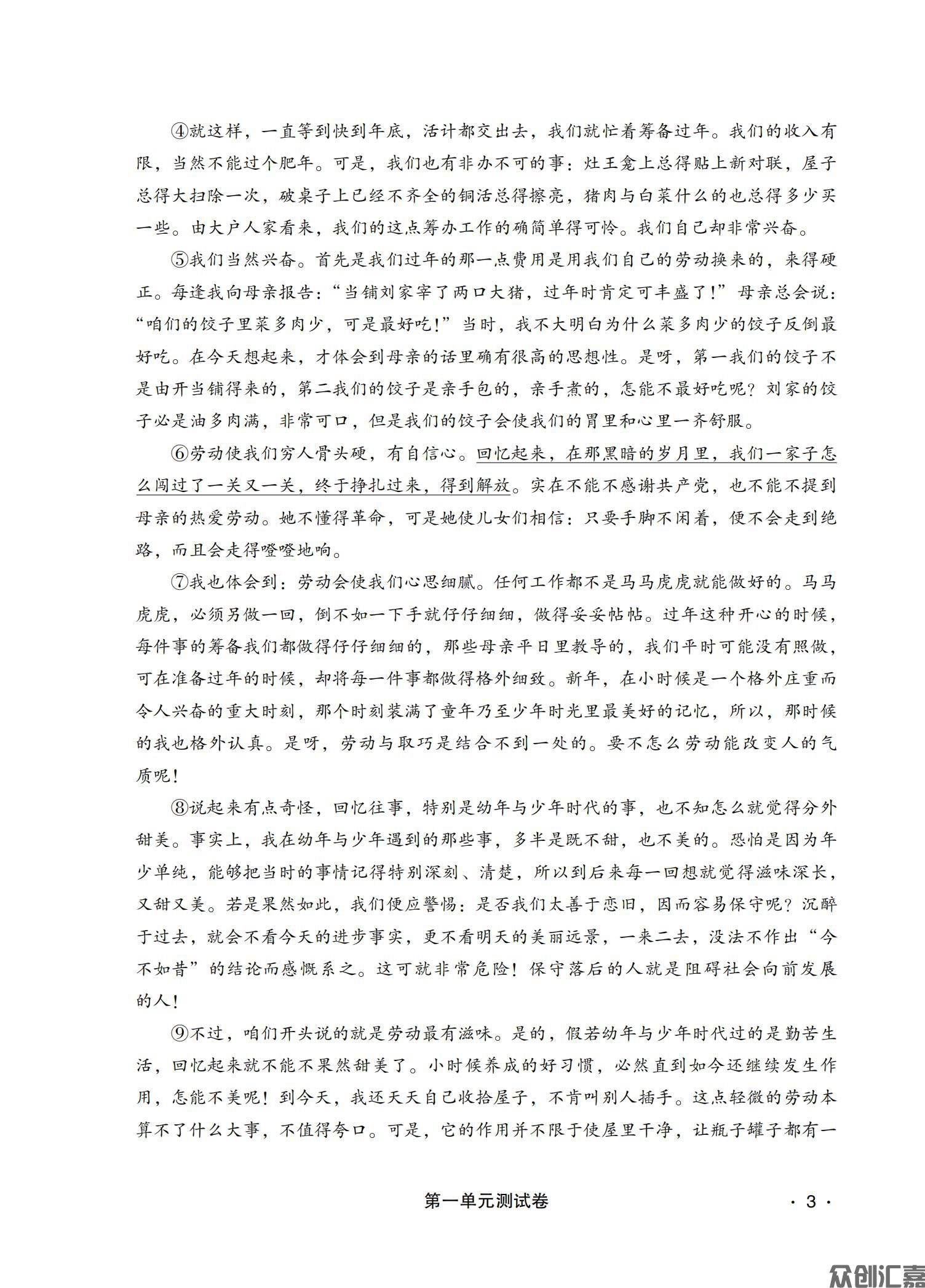 新编 语文职业模块_06.jpg