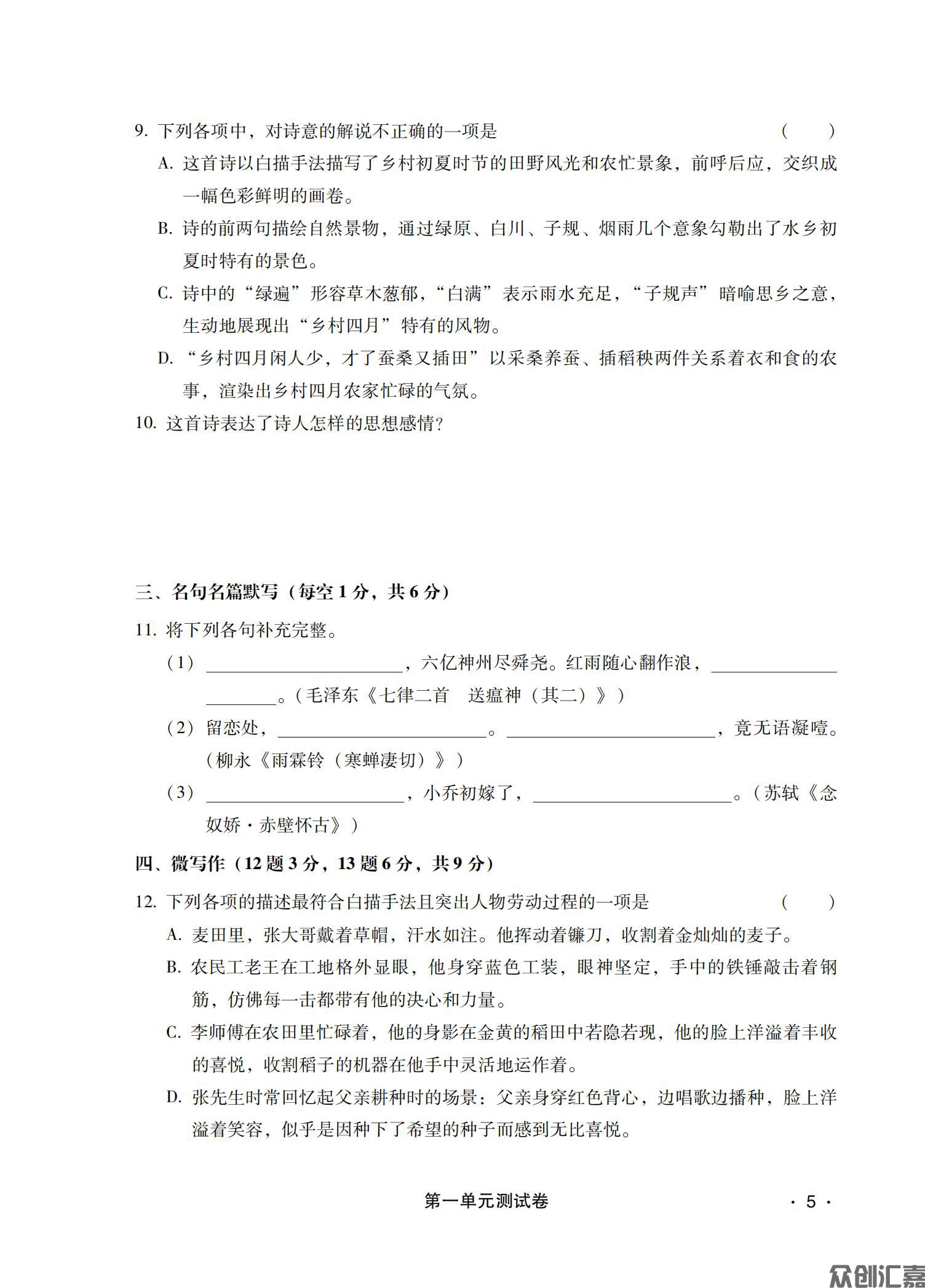 新编 语文职业模块_08.jpg