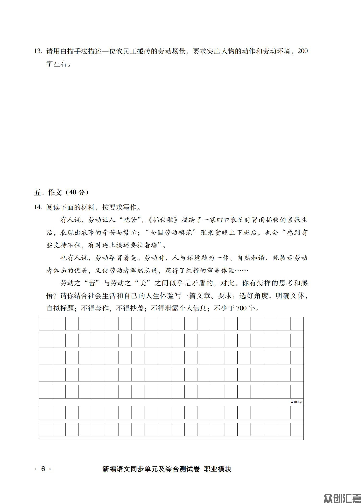 新编 语文职业模块_09.jpg