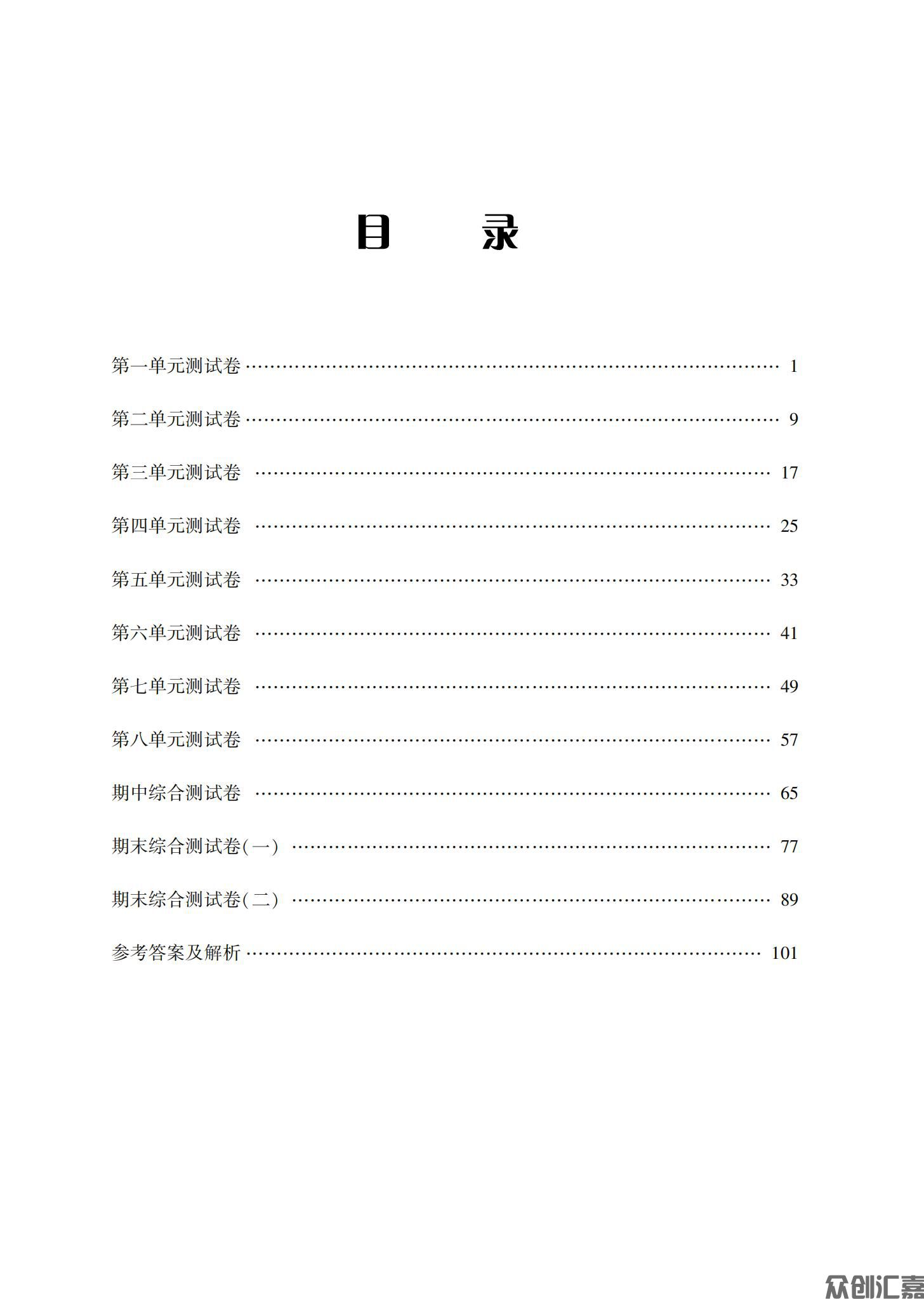 新编语文基础模块 下册_02.jpg
