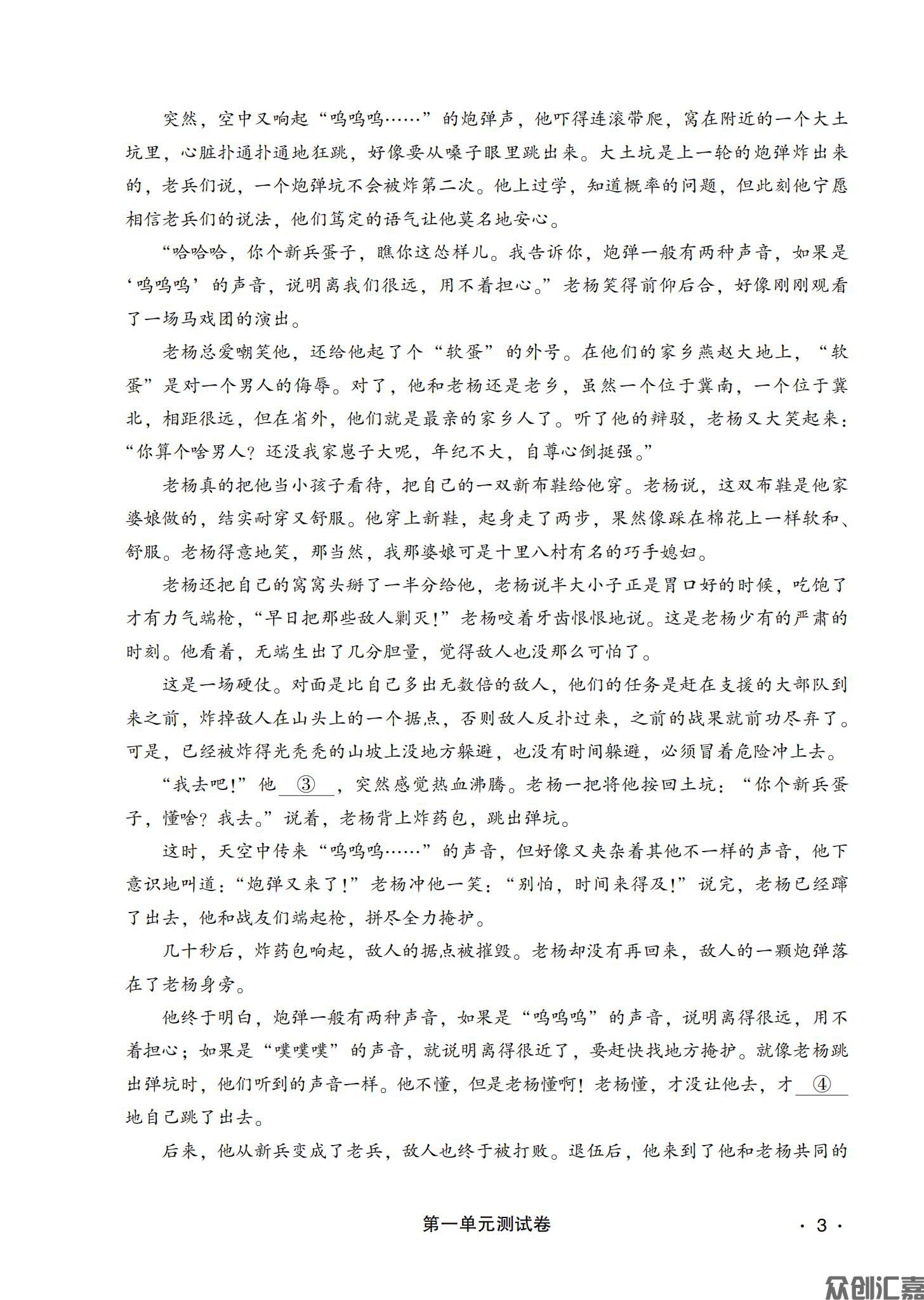 新编语文基础模块 下册_06.jpg