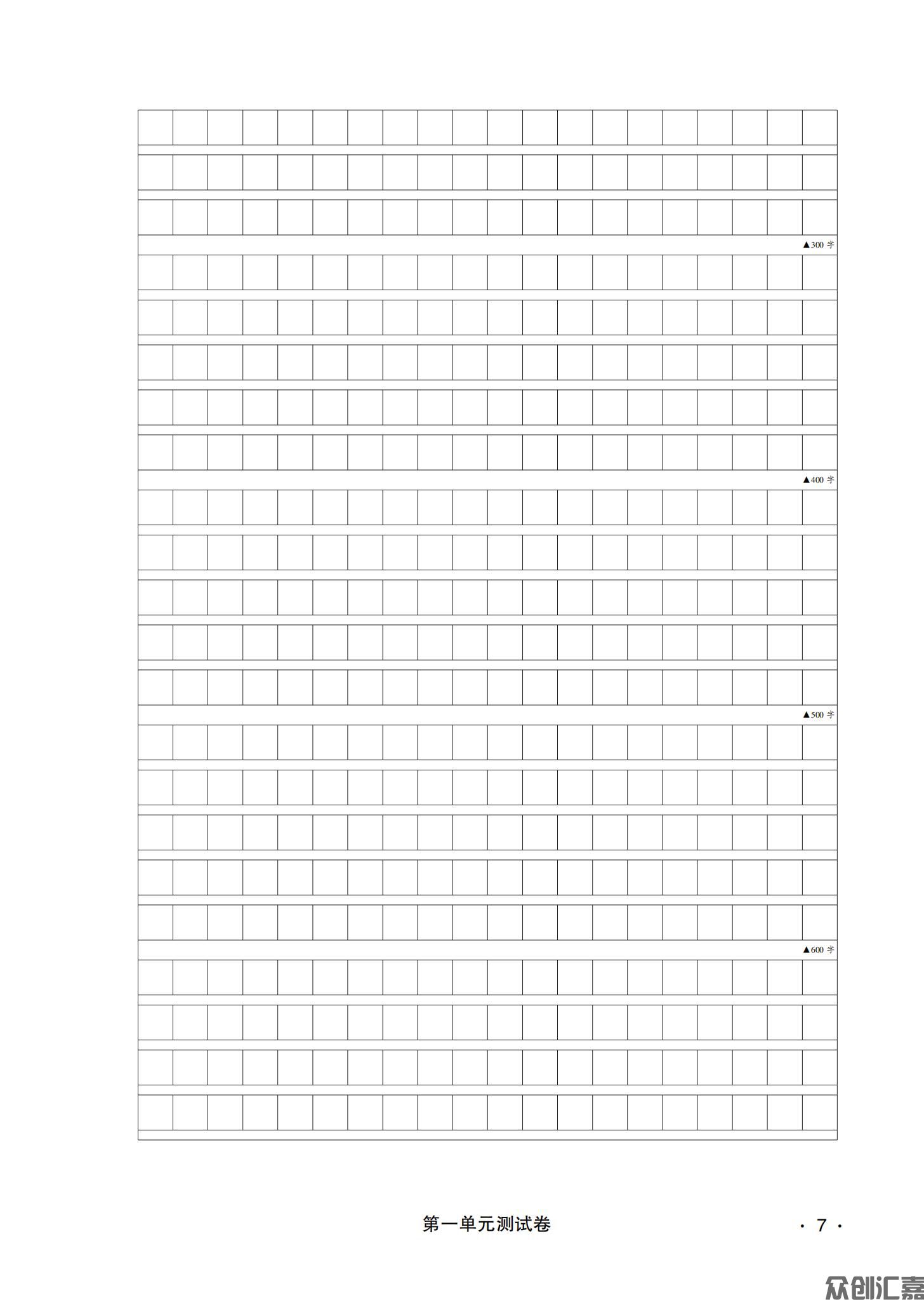 新编语文基础模块 下册_10.jpg