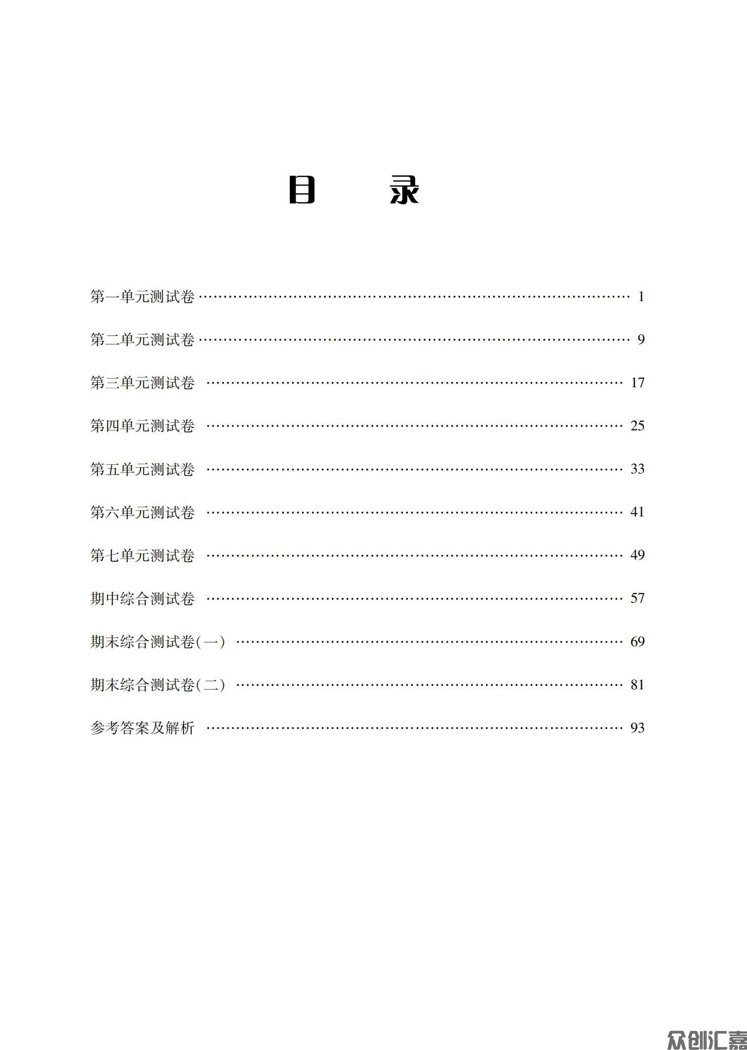 新编 语文基础模块上_03.jpg