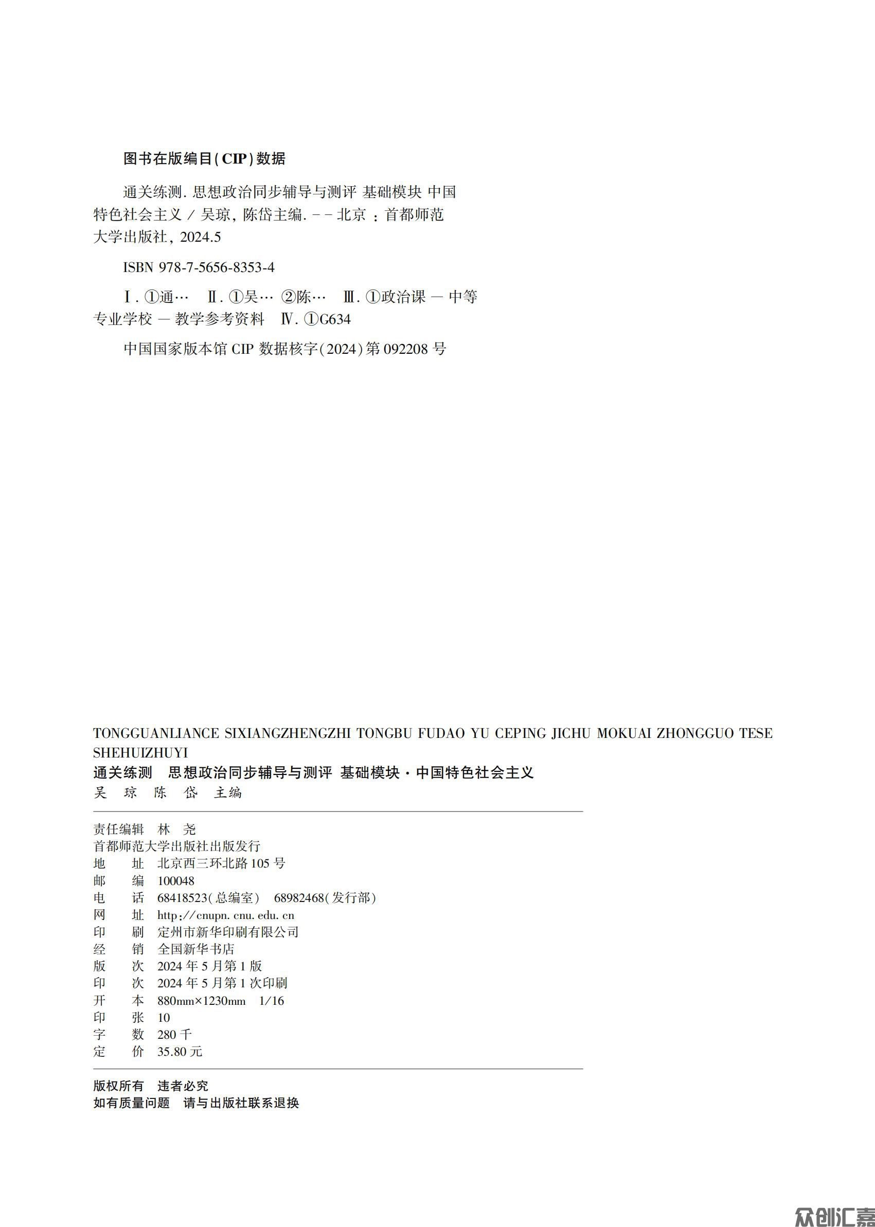 中国特色社会主义_01.jpg