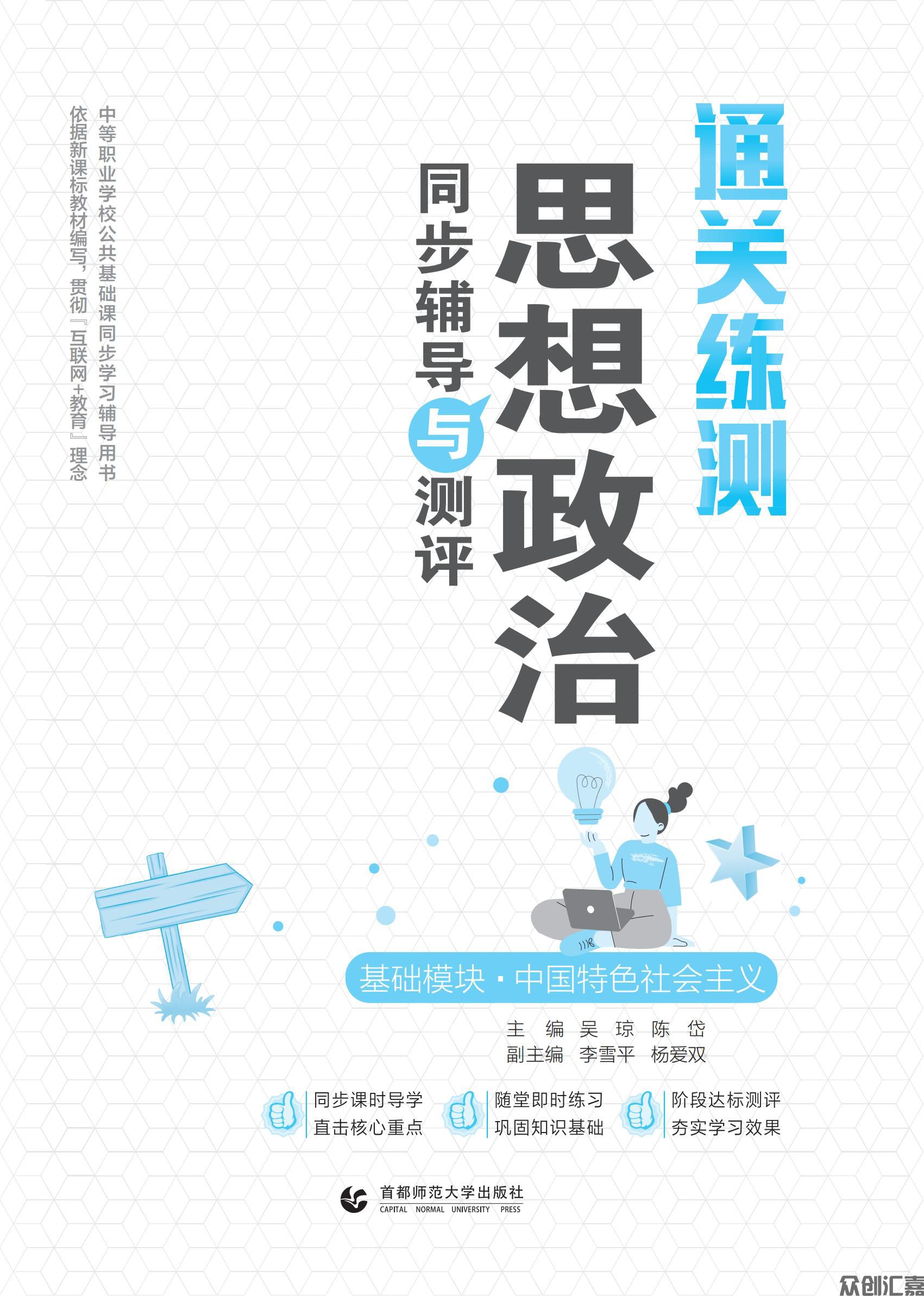 中国特色社会主义_00.jpg