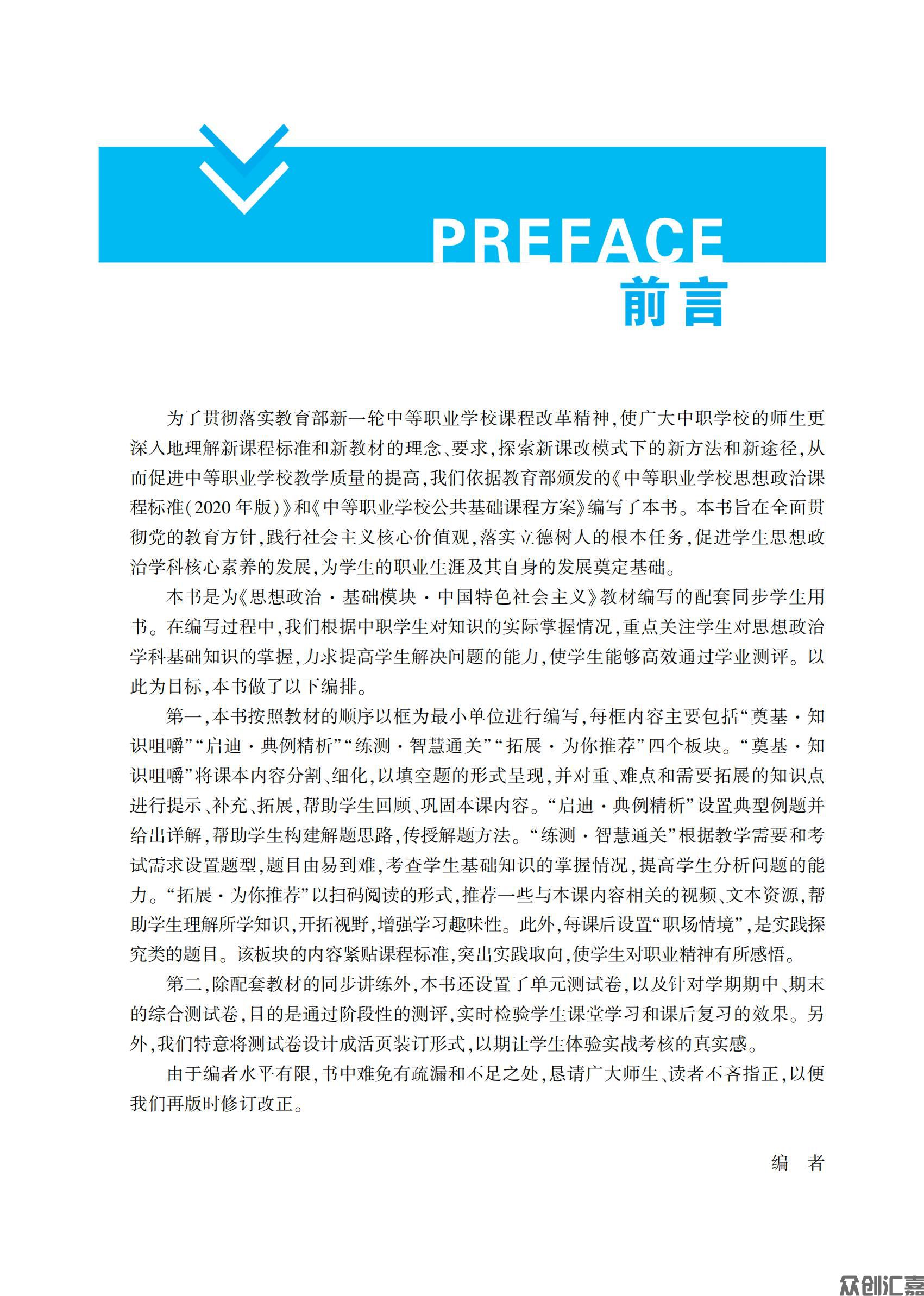 中国特色社会主义_02.jpg