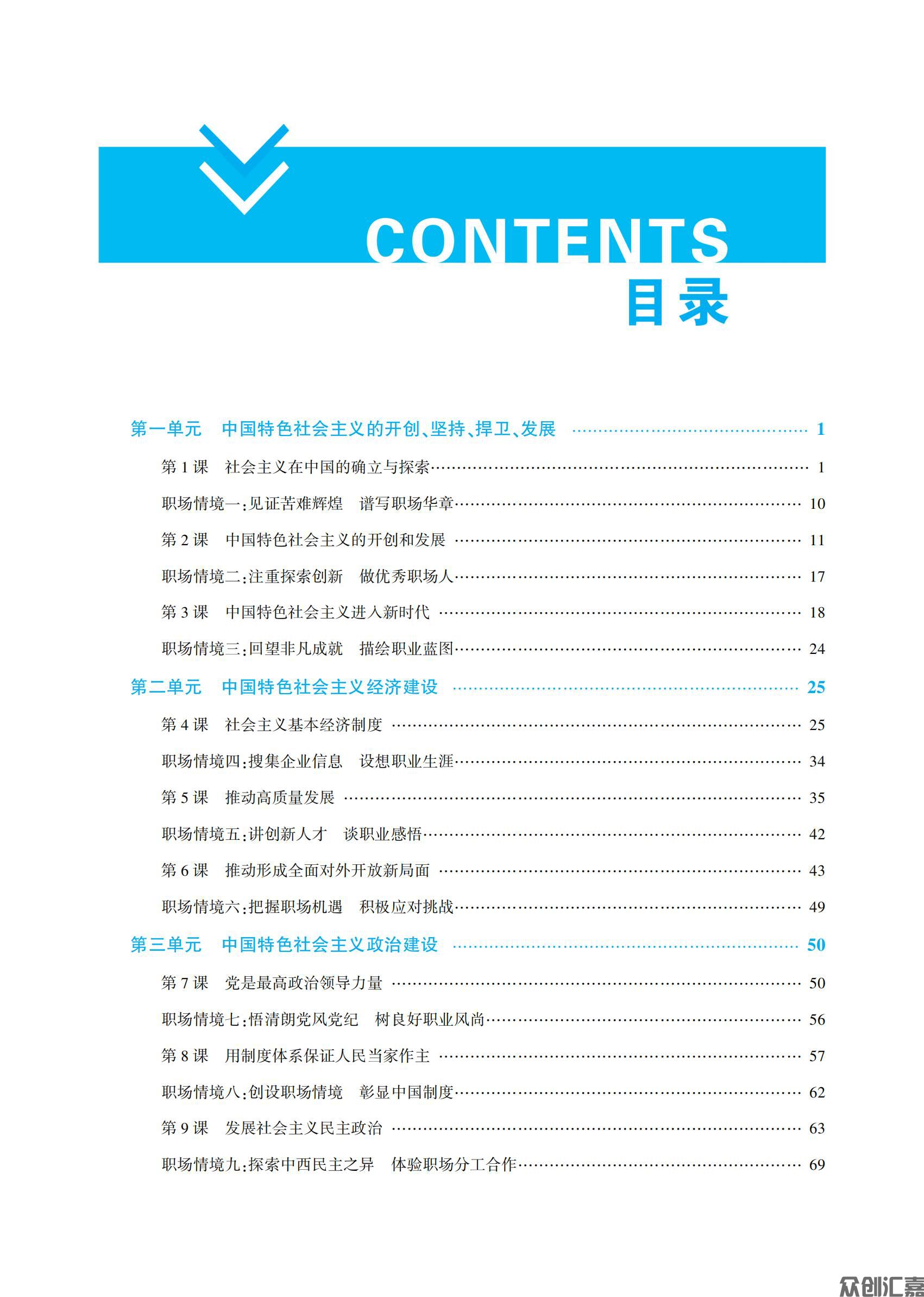 中国特色社会主义_03.jpg