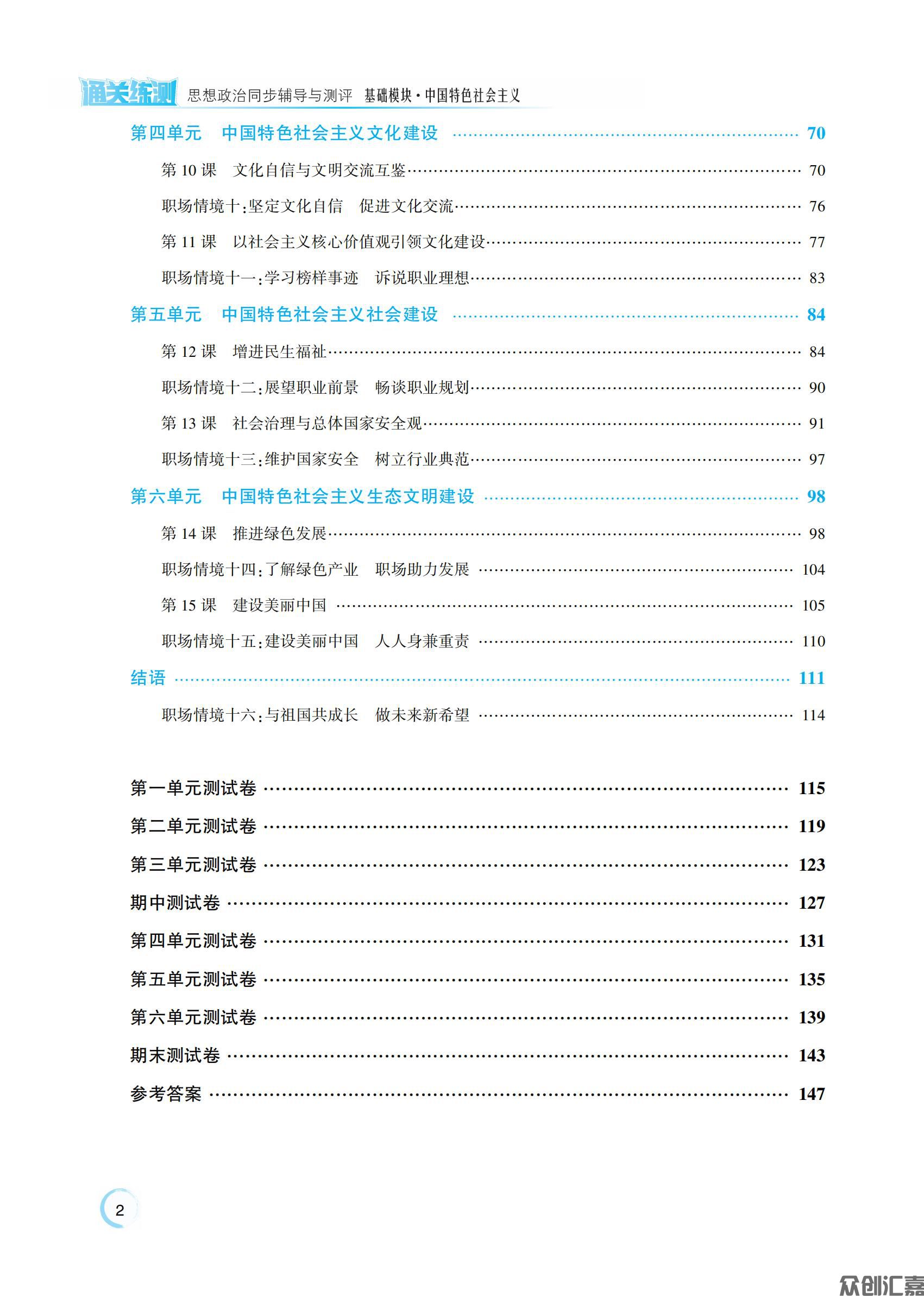 中国特色社会主义_04.jpg