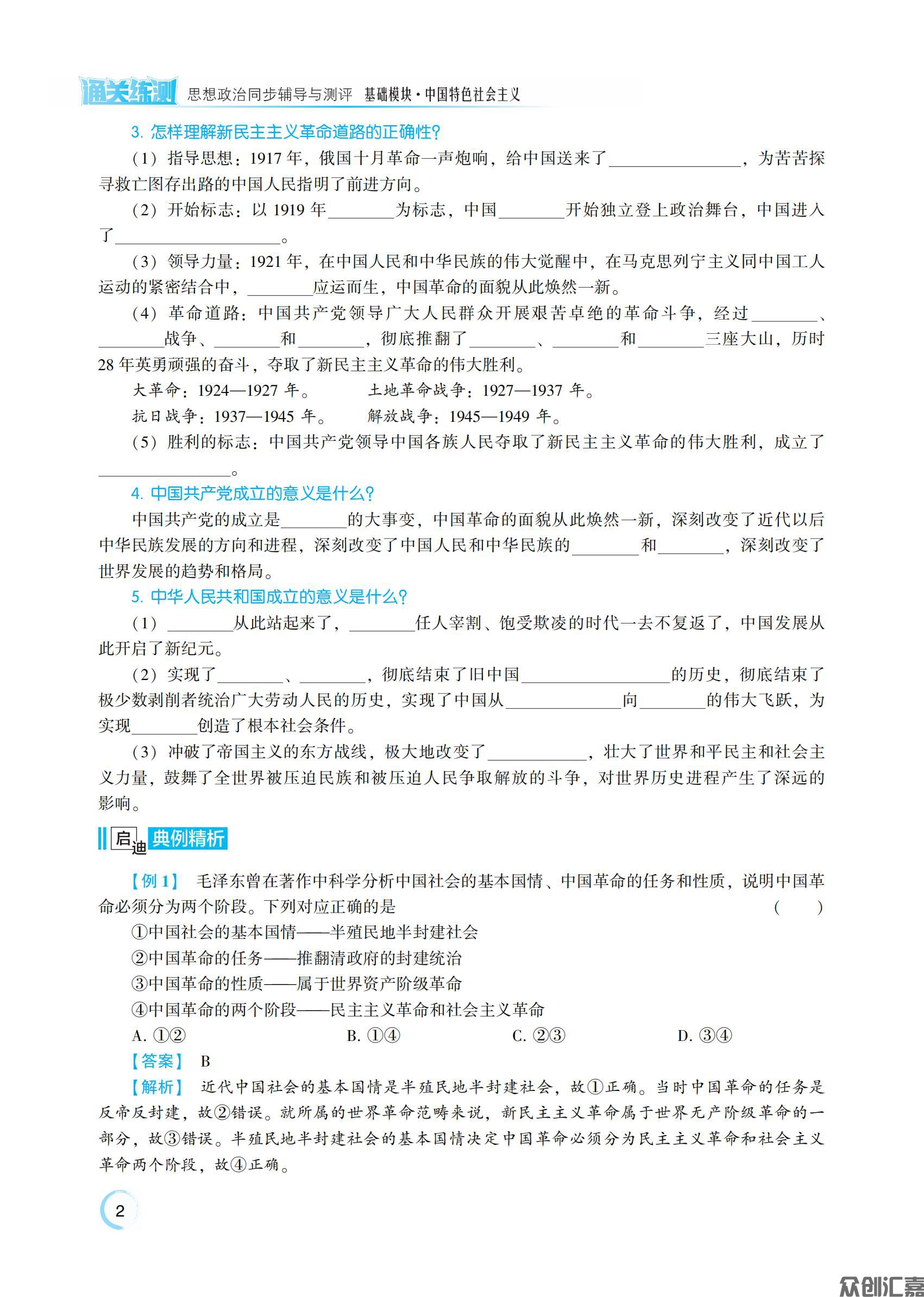 中国特色社会主义_06.jpg