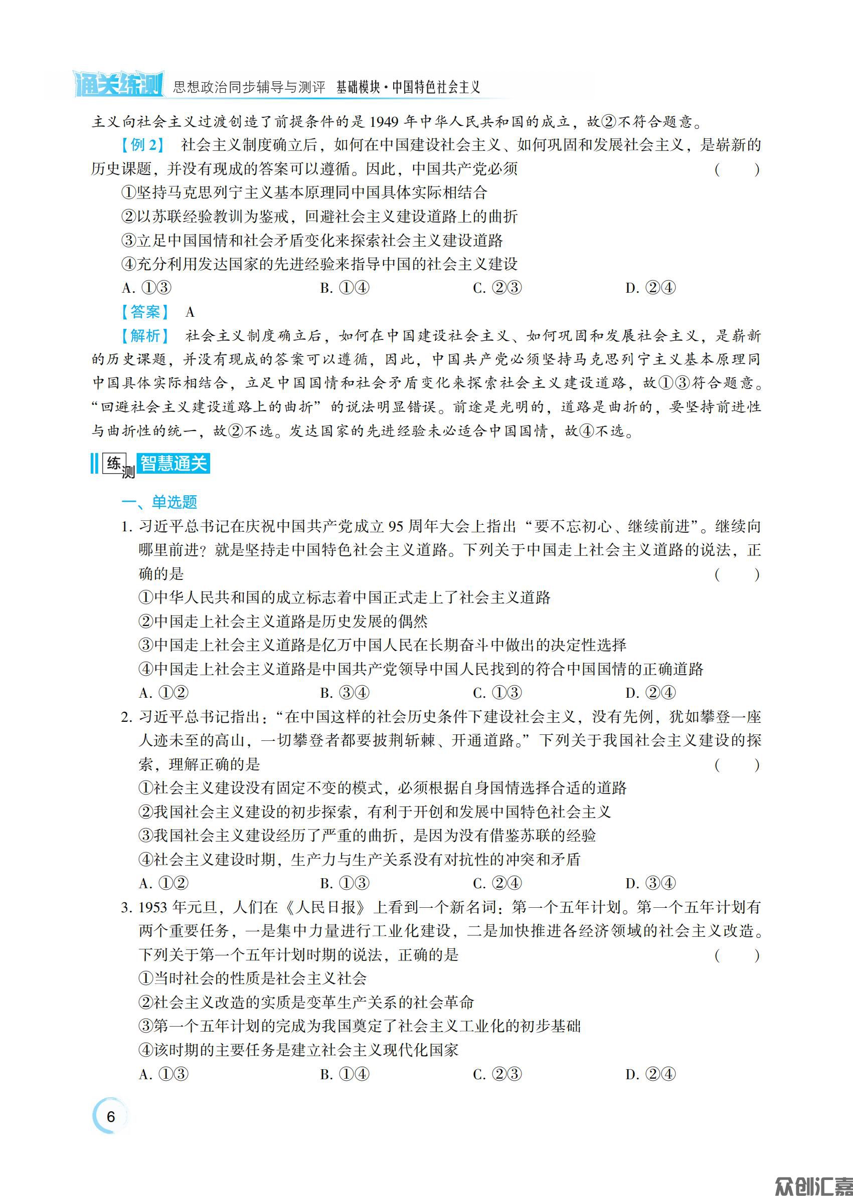 中国特色社会主义_10.jpg