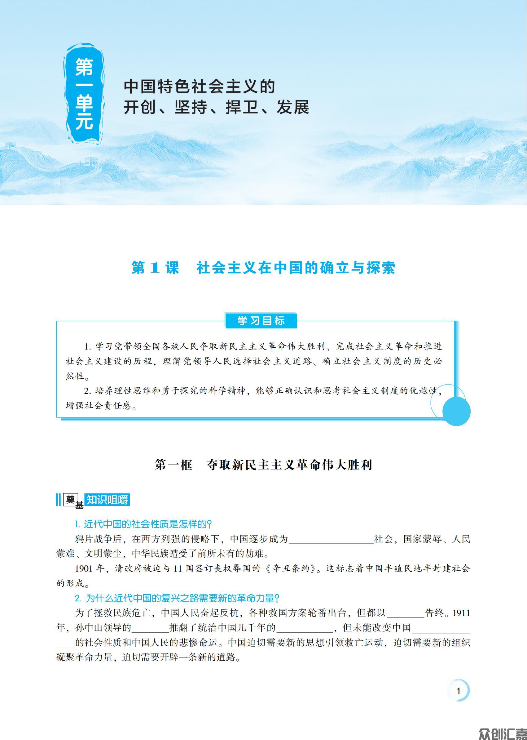 中国特色社会主义_05.jpg