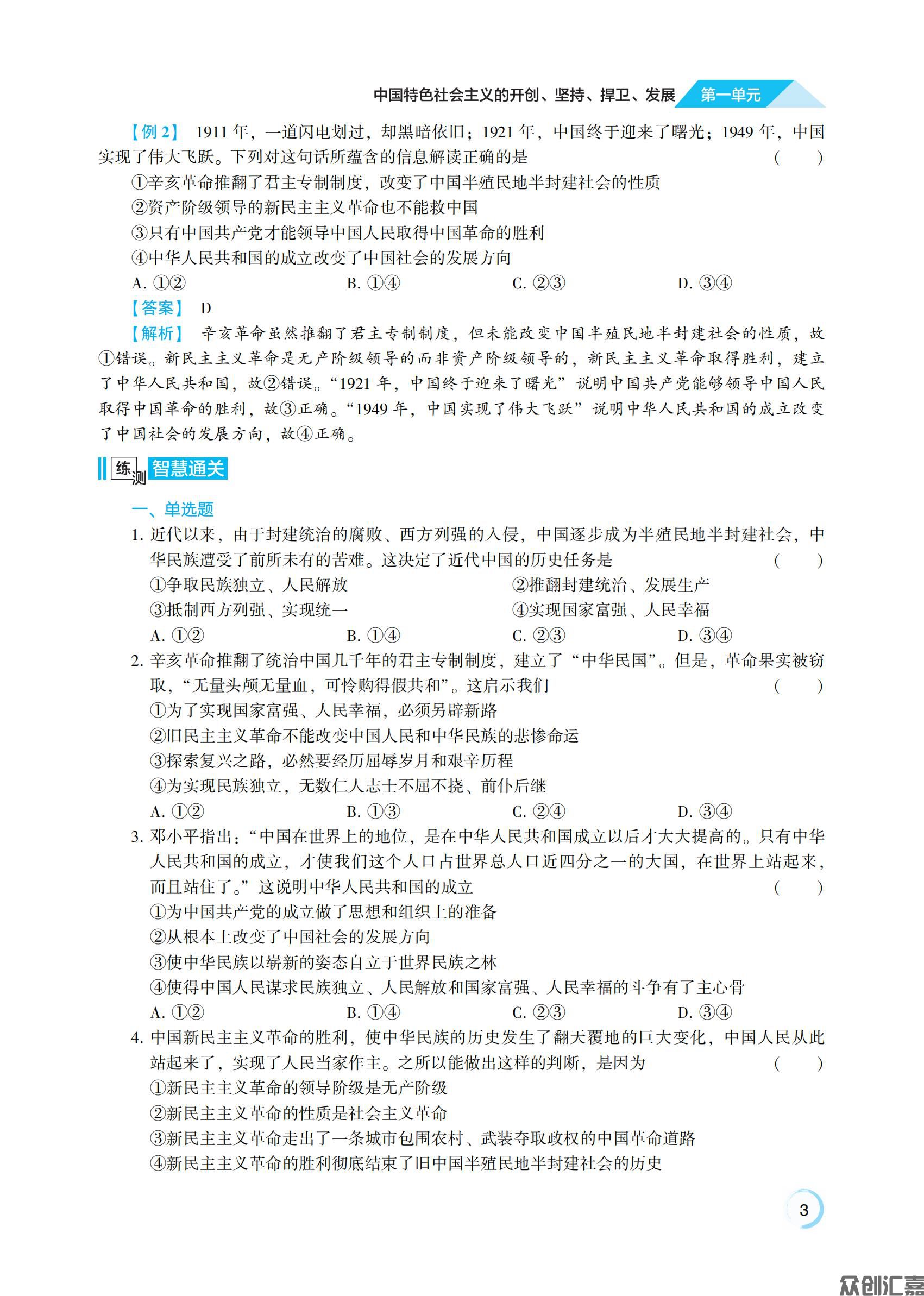 中国特色社会主义_07.jpg