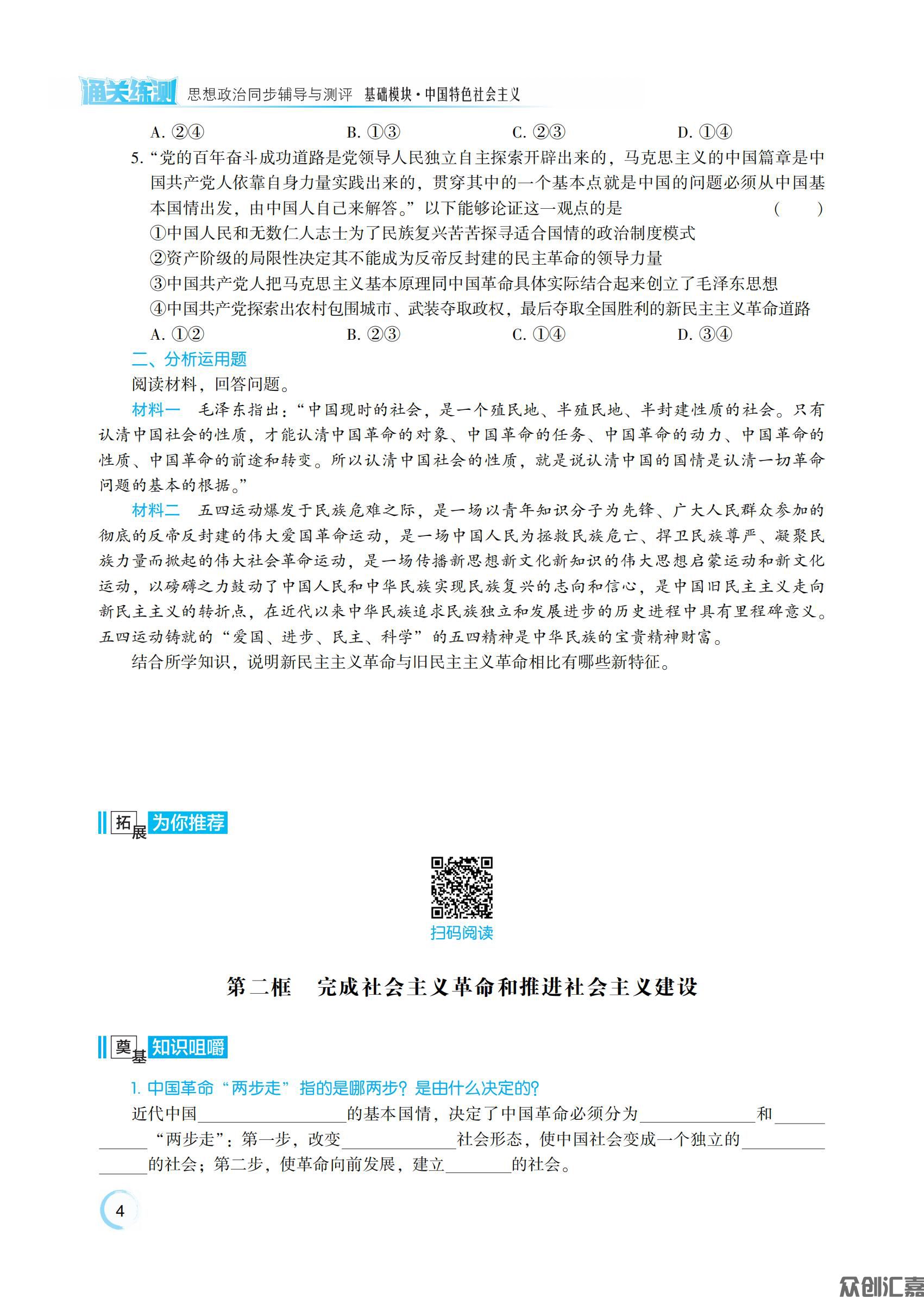中国特色社会主义_08.jpg