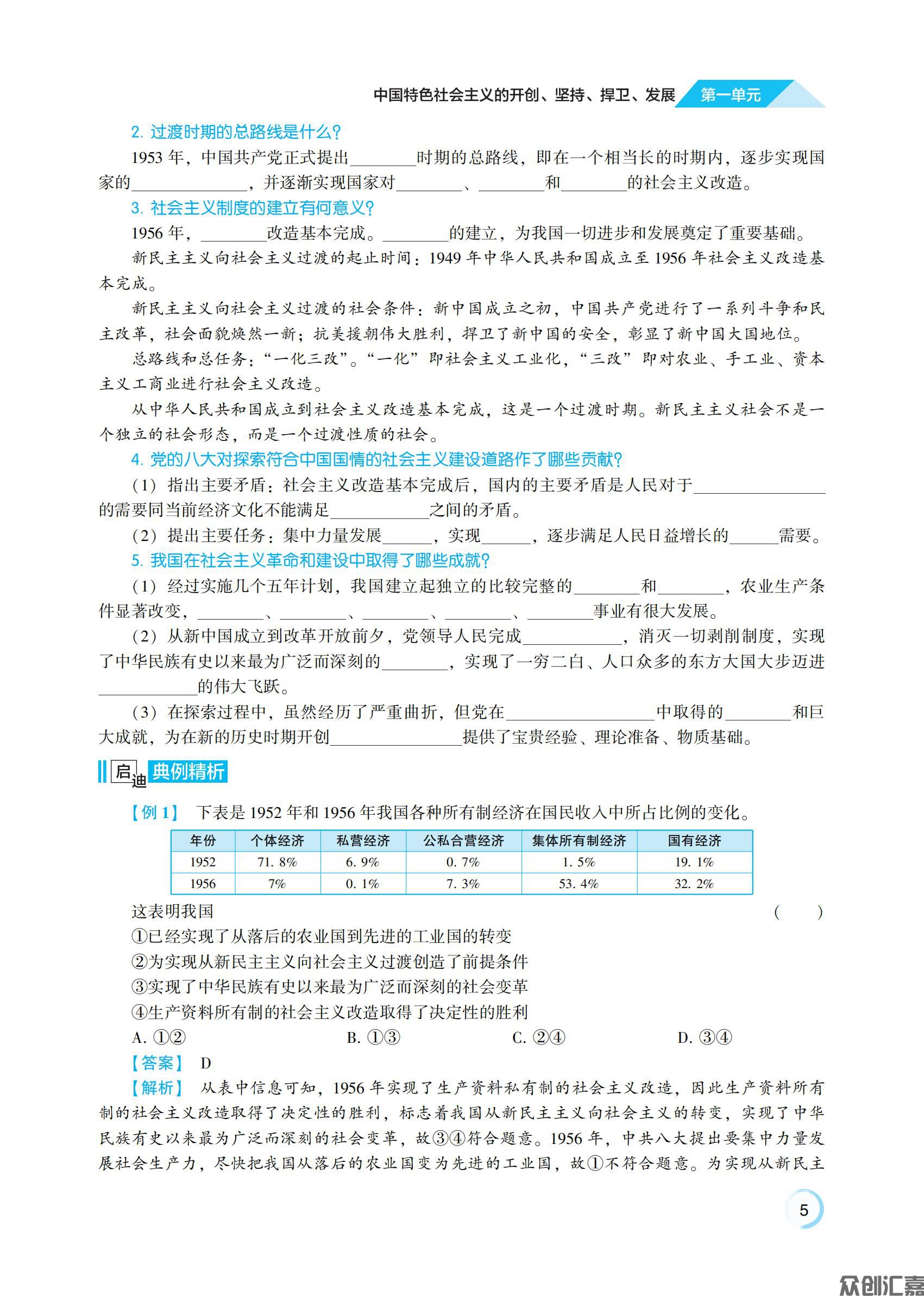 中国特色社会主义_09.jpg
