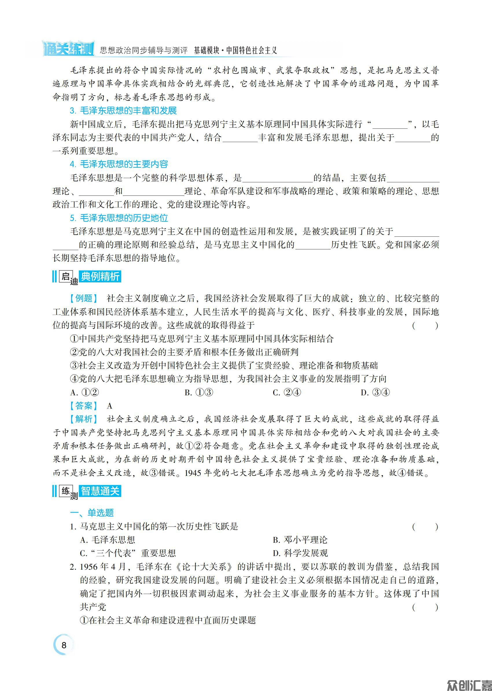 中国特色社会主义_12.jpg