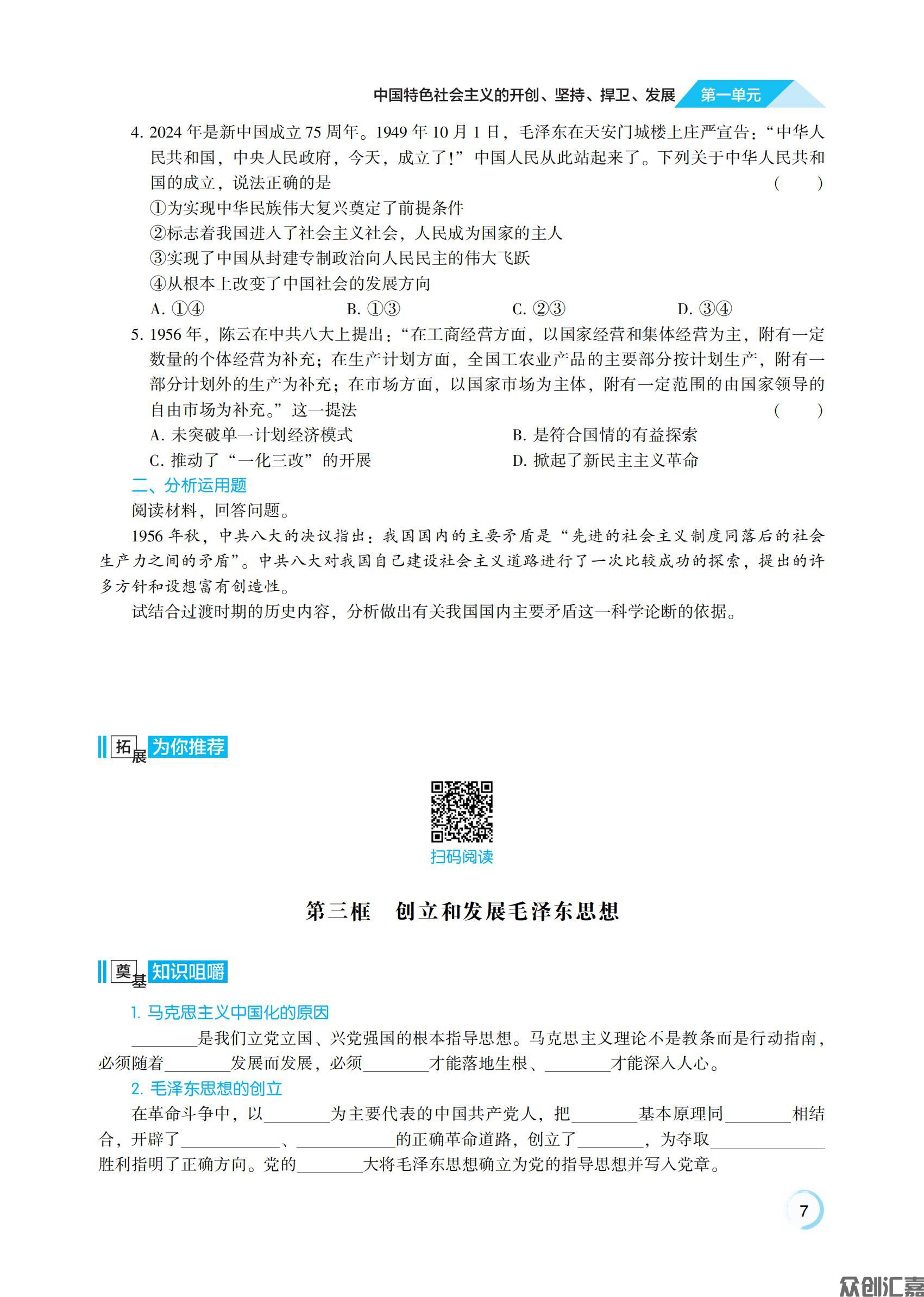 中国特色社会主义_11.jpg