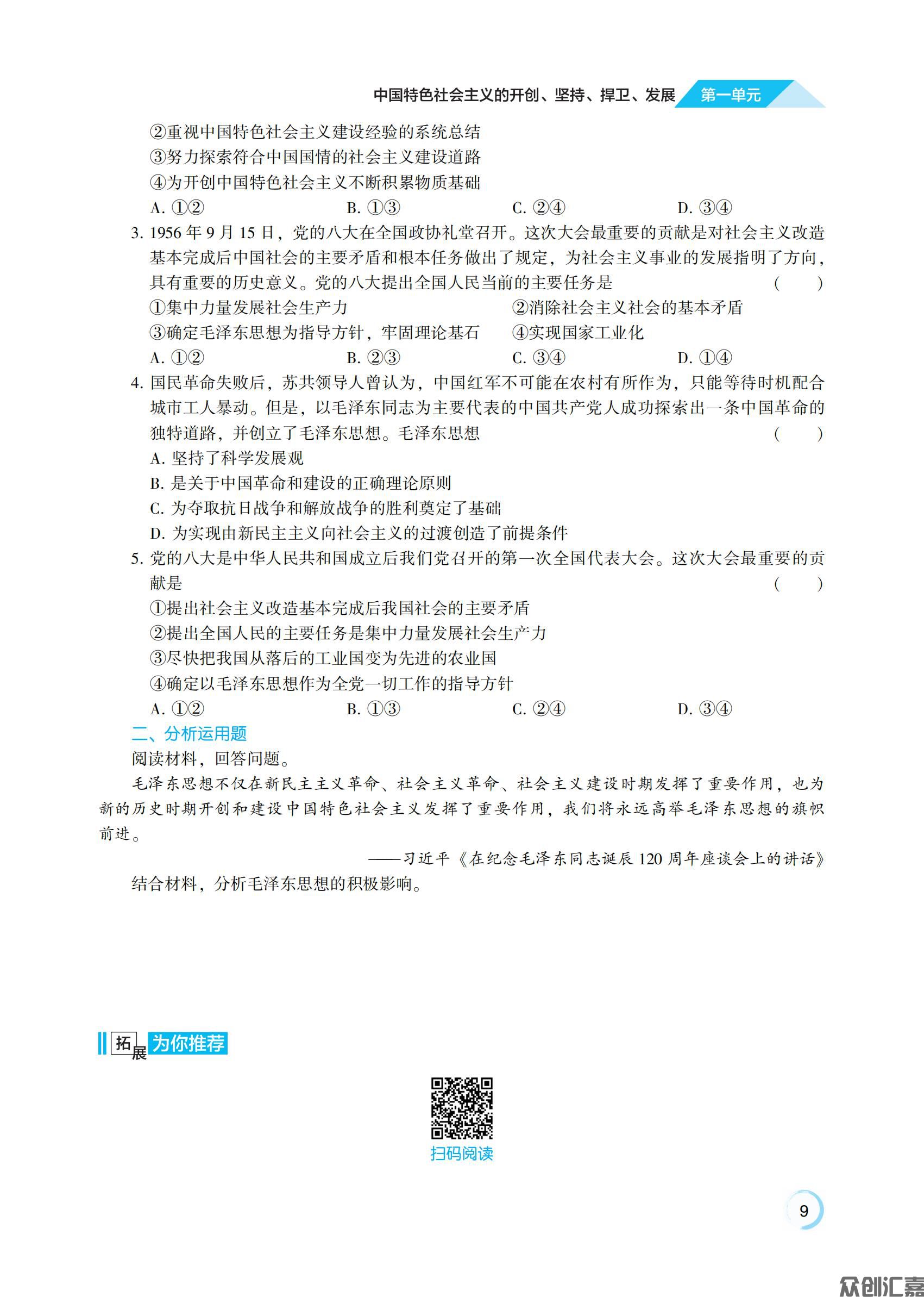 中国特色社会主义_13.jpg