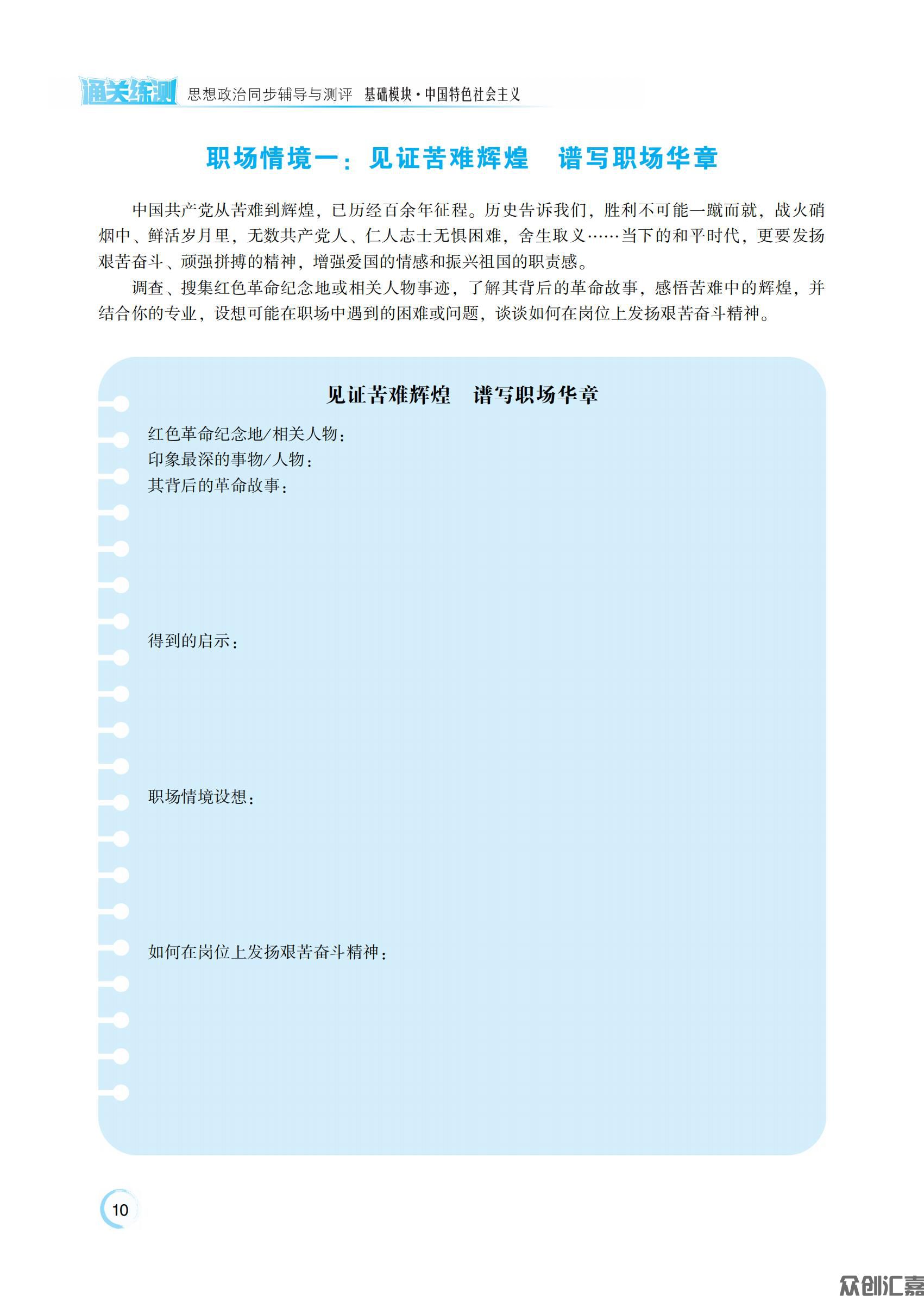 中国特色社会主义_14.jpg