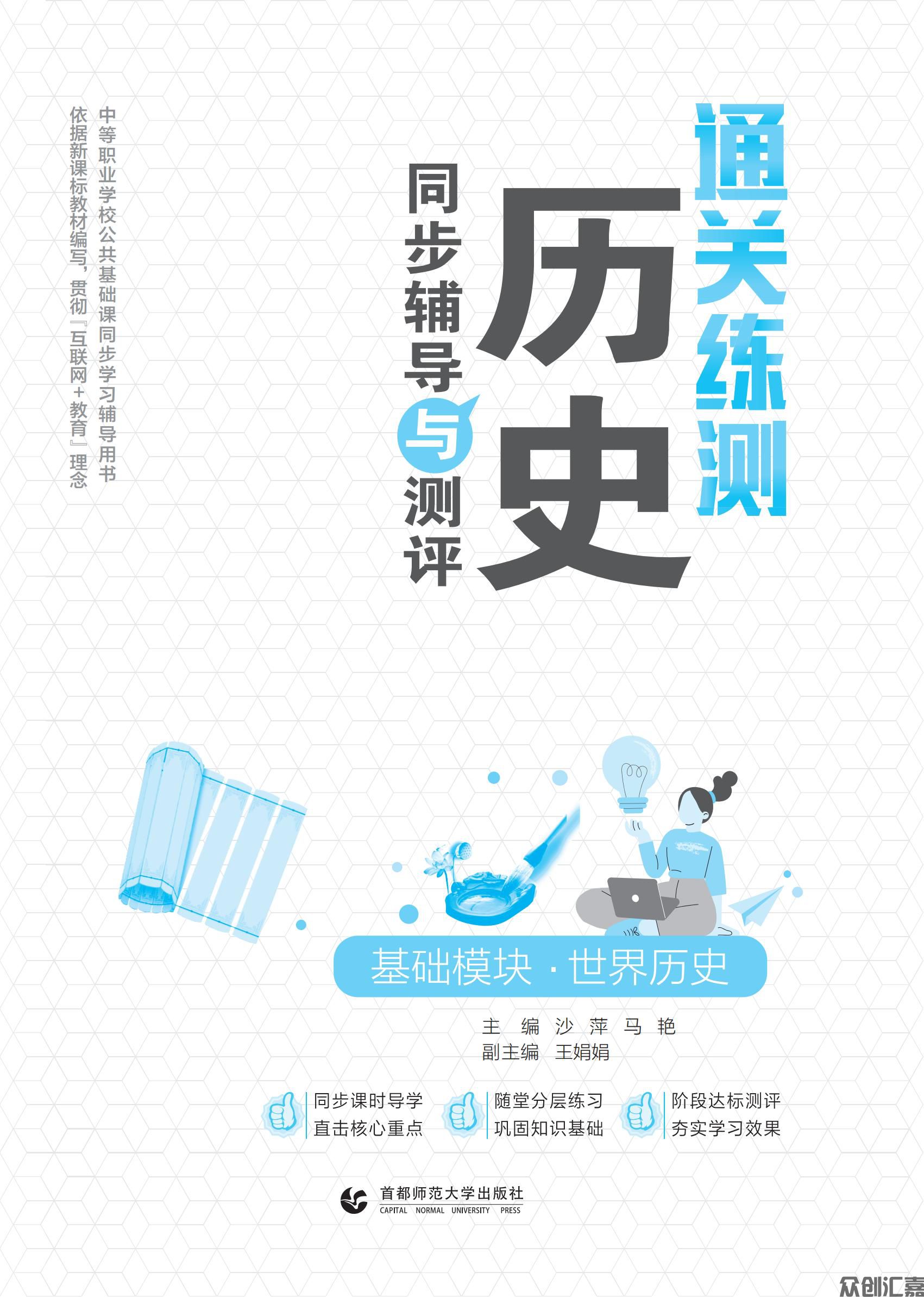 世界历史_00.jpg