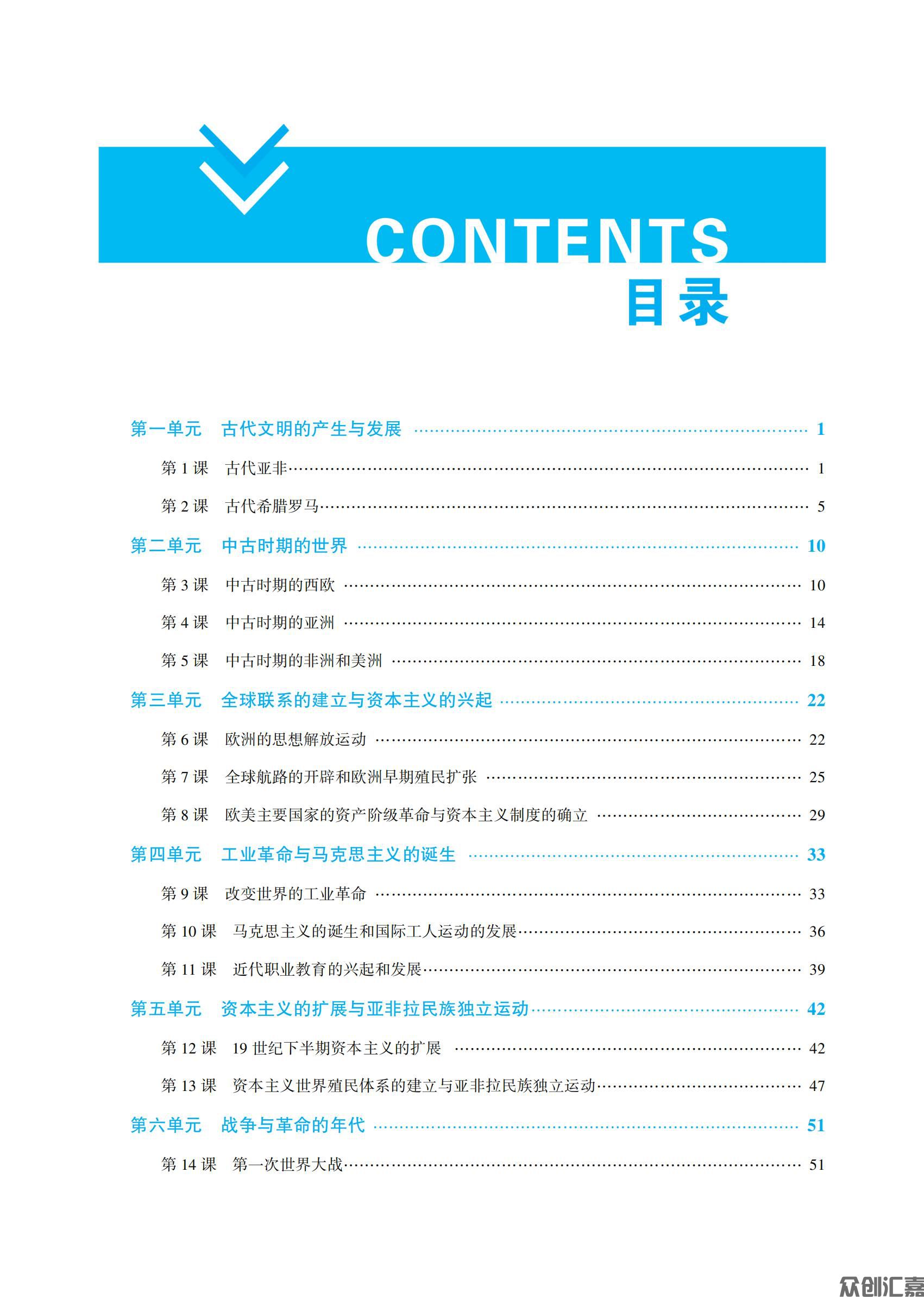 世界历史_03.jpg